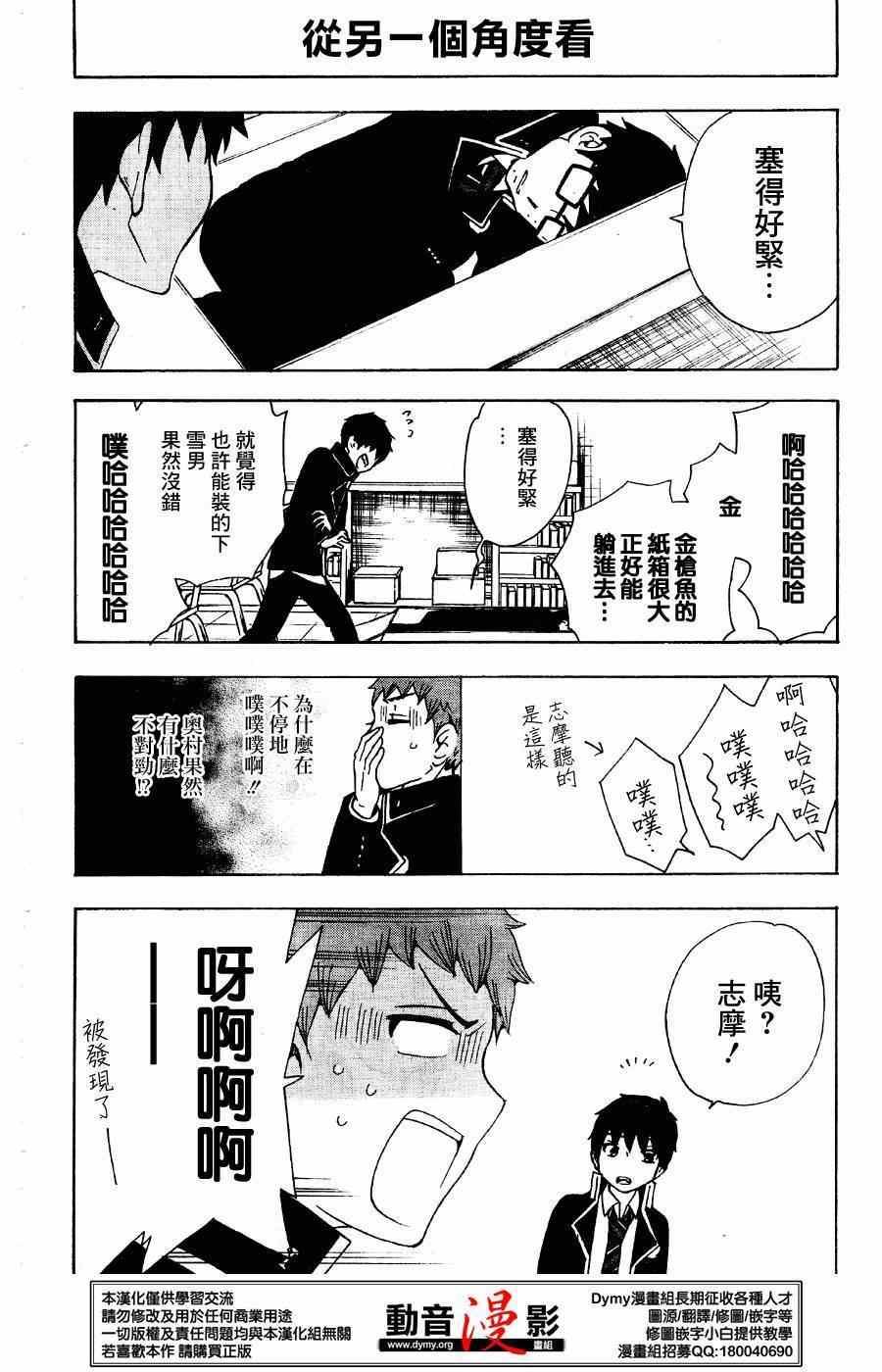 蓝色的除魔师韩漫全集-外传：第6话  番外7无删减无遮挡章节图片 