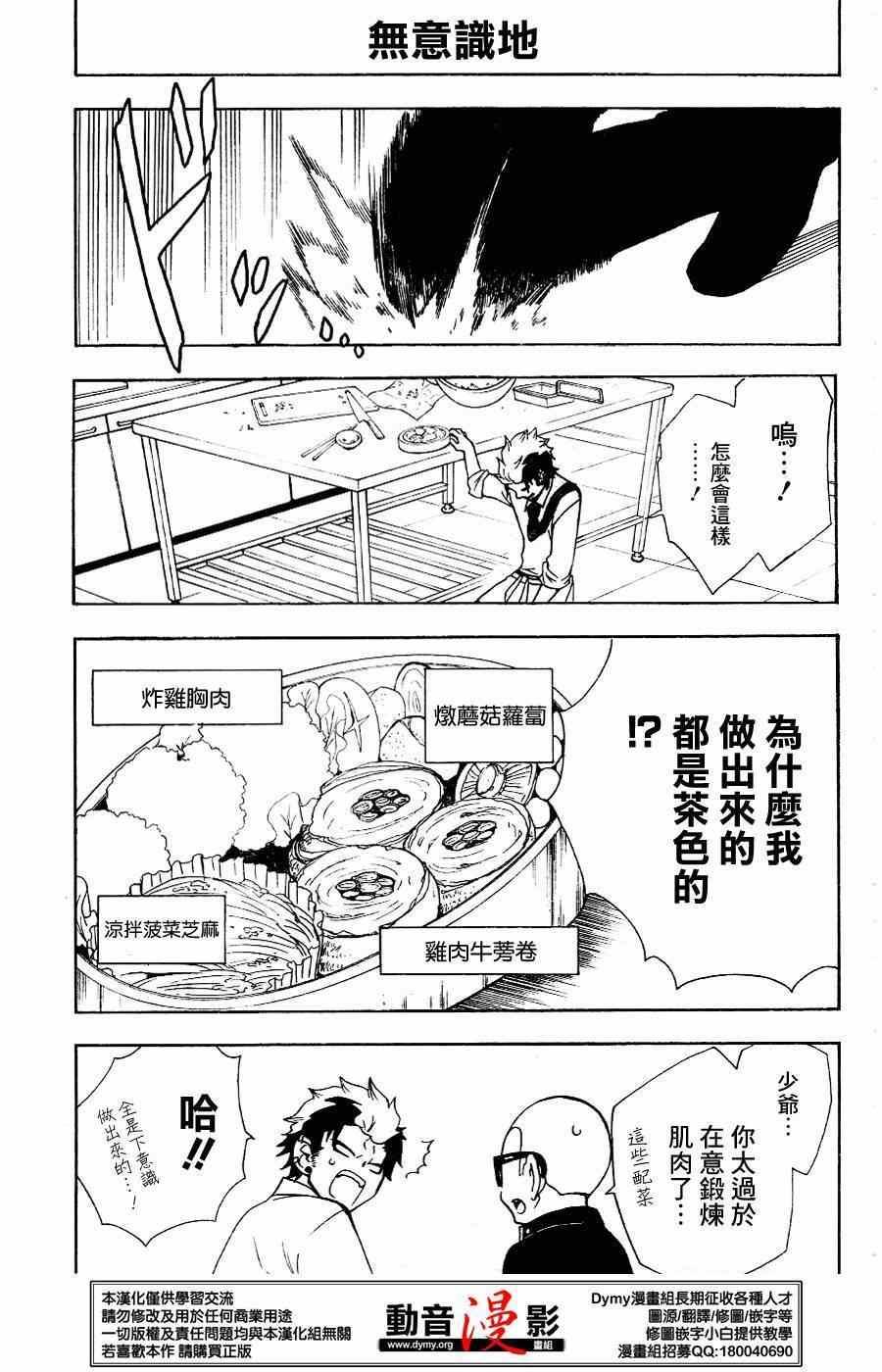 蓝色的除魔师韩漫全集-外传：第6话  番外7无删减无遮挡章节图片 