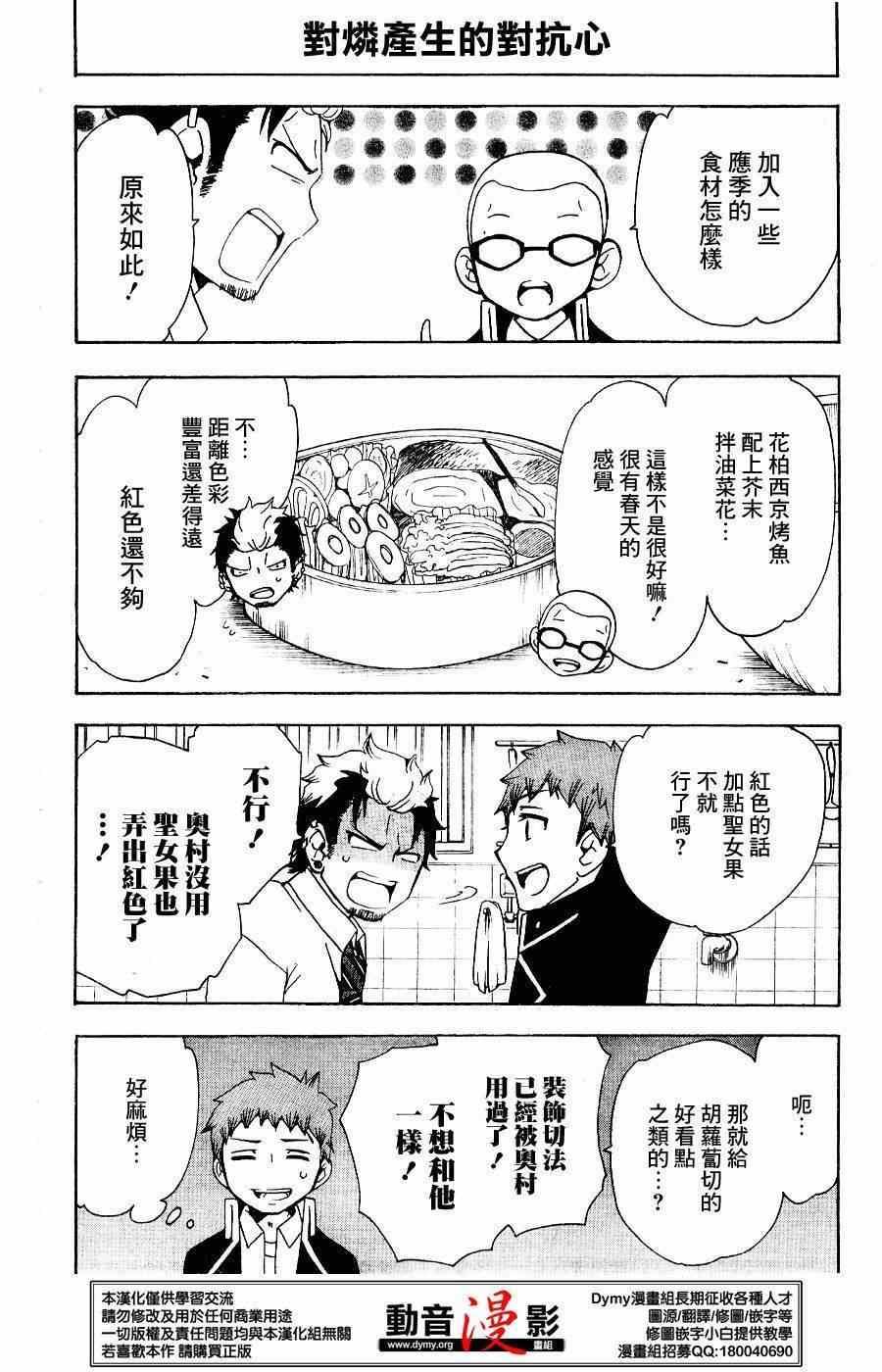 蓝色的除魔师韩漫全集-外传：第6话  番外7无删减无遮挡章节图片 