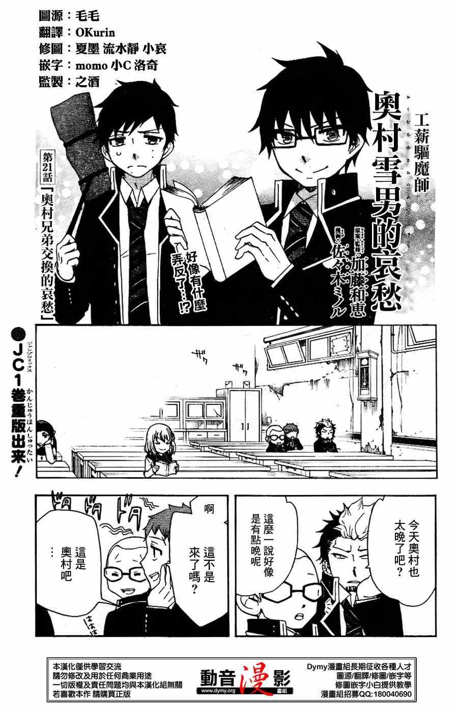 蓝色的除魔师韩漫全集-外传：第7话  番外8无删减无遮挡章节图片 
