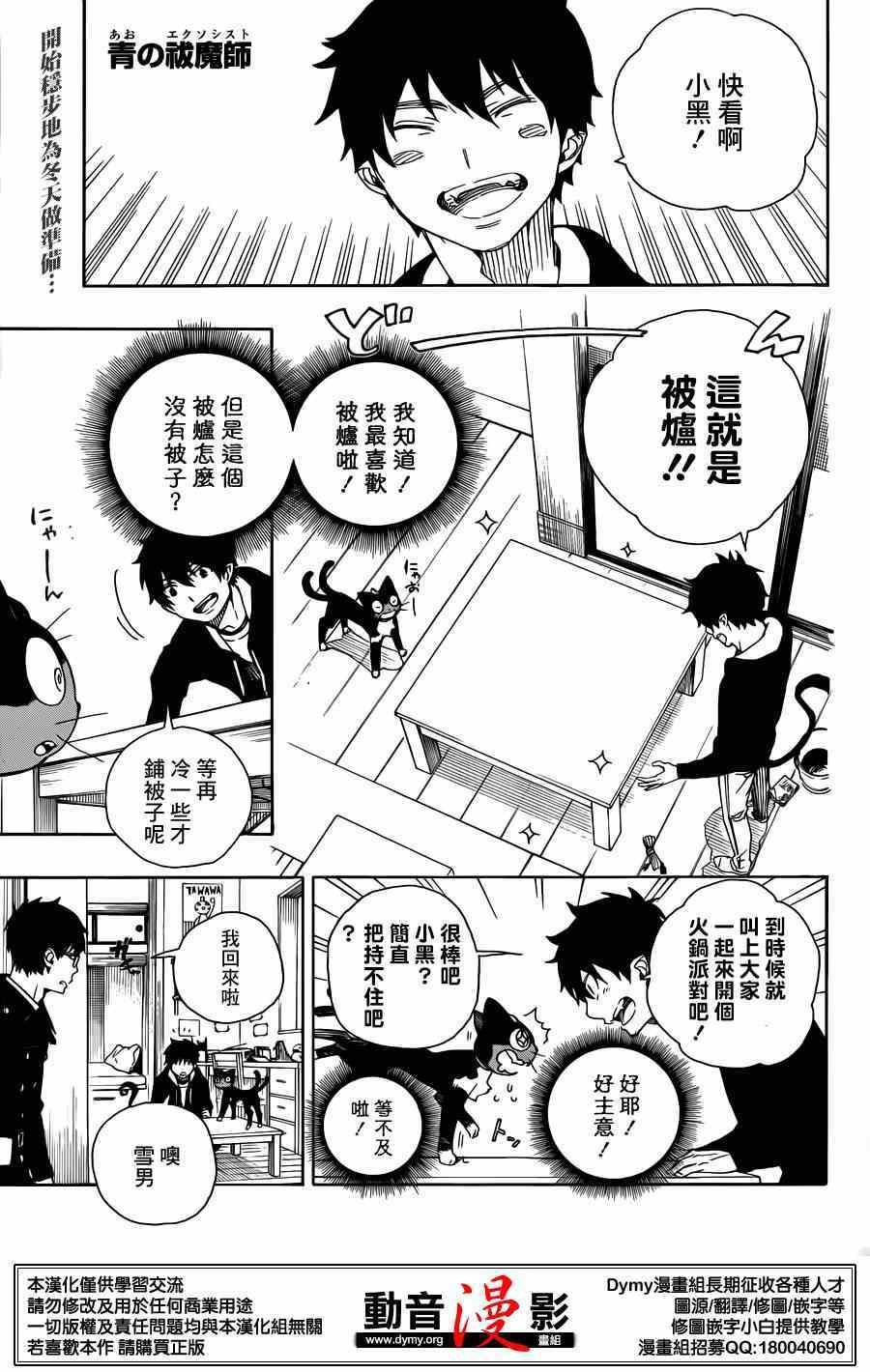 蓝色的除魔师韩漫全集-第69话 高层的圆桌会议无删减无遮挡章节图片 