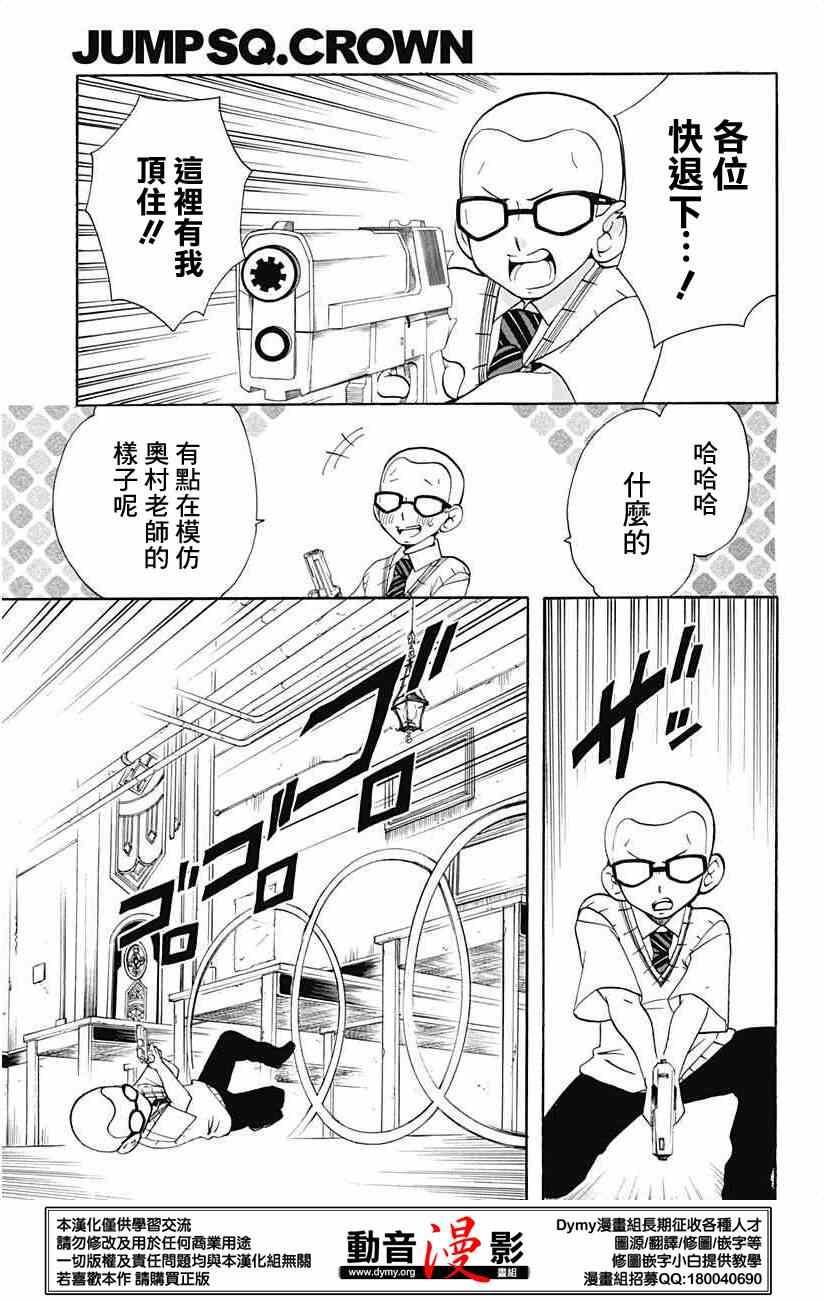 蓝色的除魔师韩漫全集-外传：第9话  番外篇11-12无删减无遮挡章节图片 
