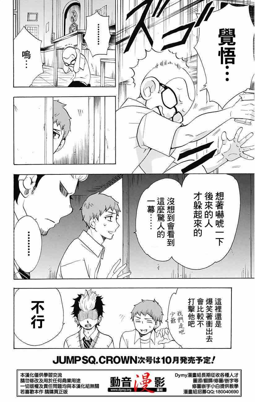 蓝色的除魔师韩漫全集-外传：第9话  番外篇11-12无删减无遮挡章节图片 