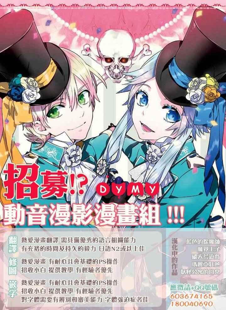 蓝色的除魔师韩漫全集-第72话 途中无删减无遮挡章节图片 
