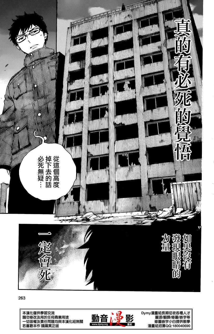 蓝色的除魔师韩漫全集-第72话 途中无删减无遮挡章节图片 