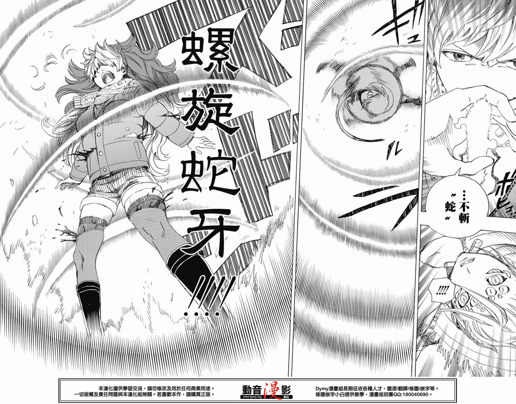 蓝色的除魔师韩漫全集-第75话 唯闻风雪肆虐之音无删减无遮挡章节图片 