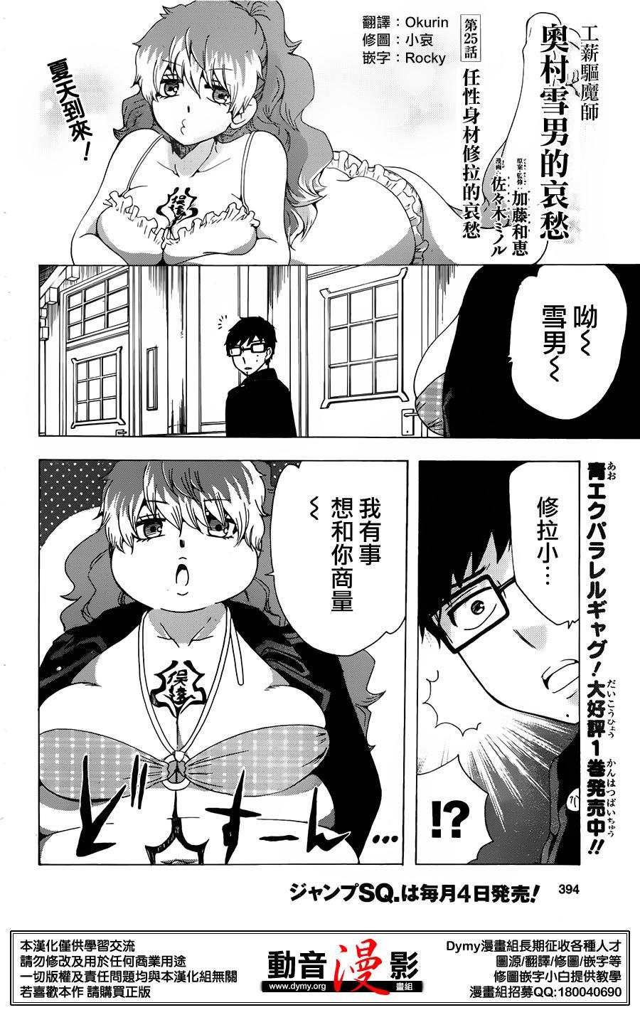 蓝色的除魔师韩漫全集-番外篇13-15无删减无遮挡章节图片 