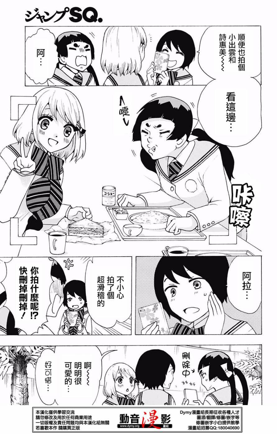 蓝色的除魔师韩漫全集-番外篇13-15无删减无遮挡章节图片 