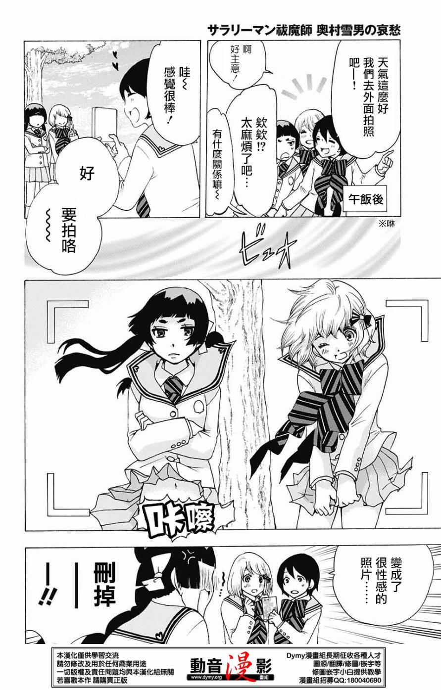蓝色的除魔师韩漫全集-番外篇13-15无删减无遮挡章节图片 