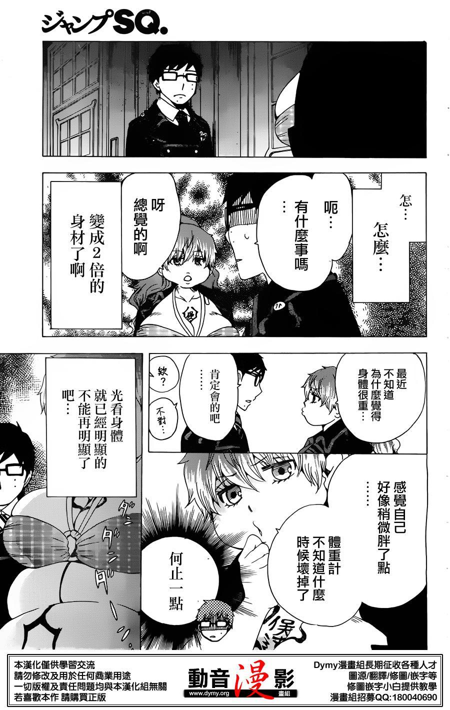 蓝色的除魔师韩漫全集-番外篇13-15无删减无遮挡章节图片 