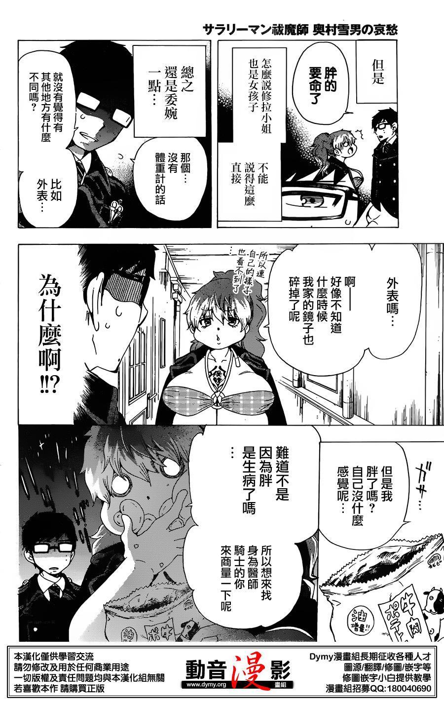 蓝色的除魔师韩漫全集-番外篇13-15无删减无遮挡章节图片 