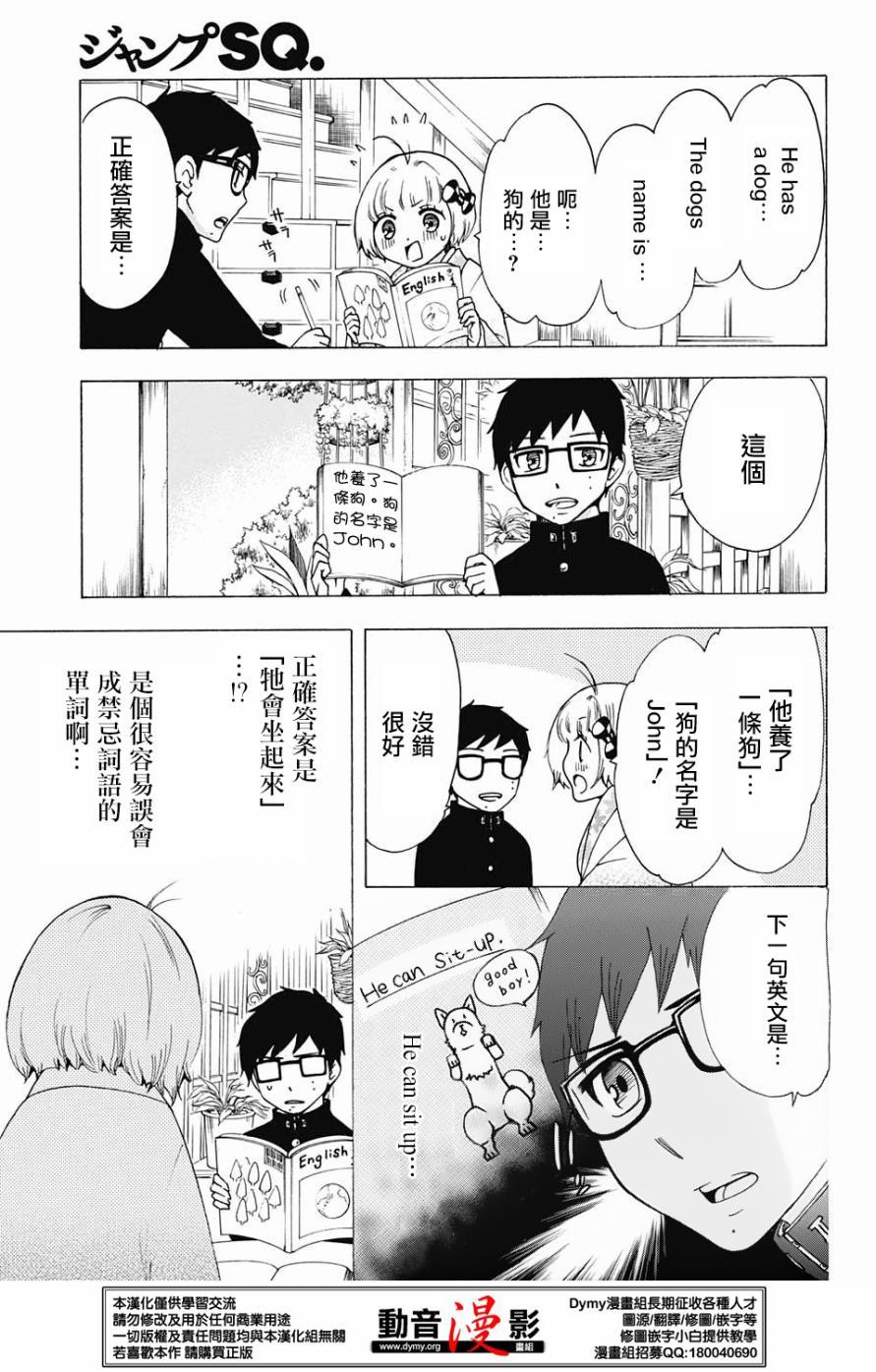 蓝色的除魔师韩漫全集-番外篇13-15无删减无遮挡章节图片 