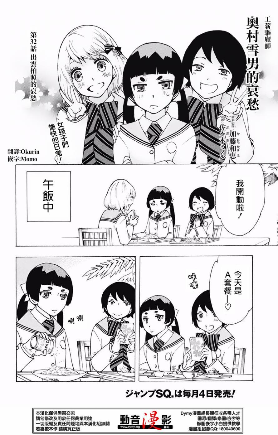 蓝色的除魔师韩漫全集-番外篇13-15无删减无遮挡章节图片 