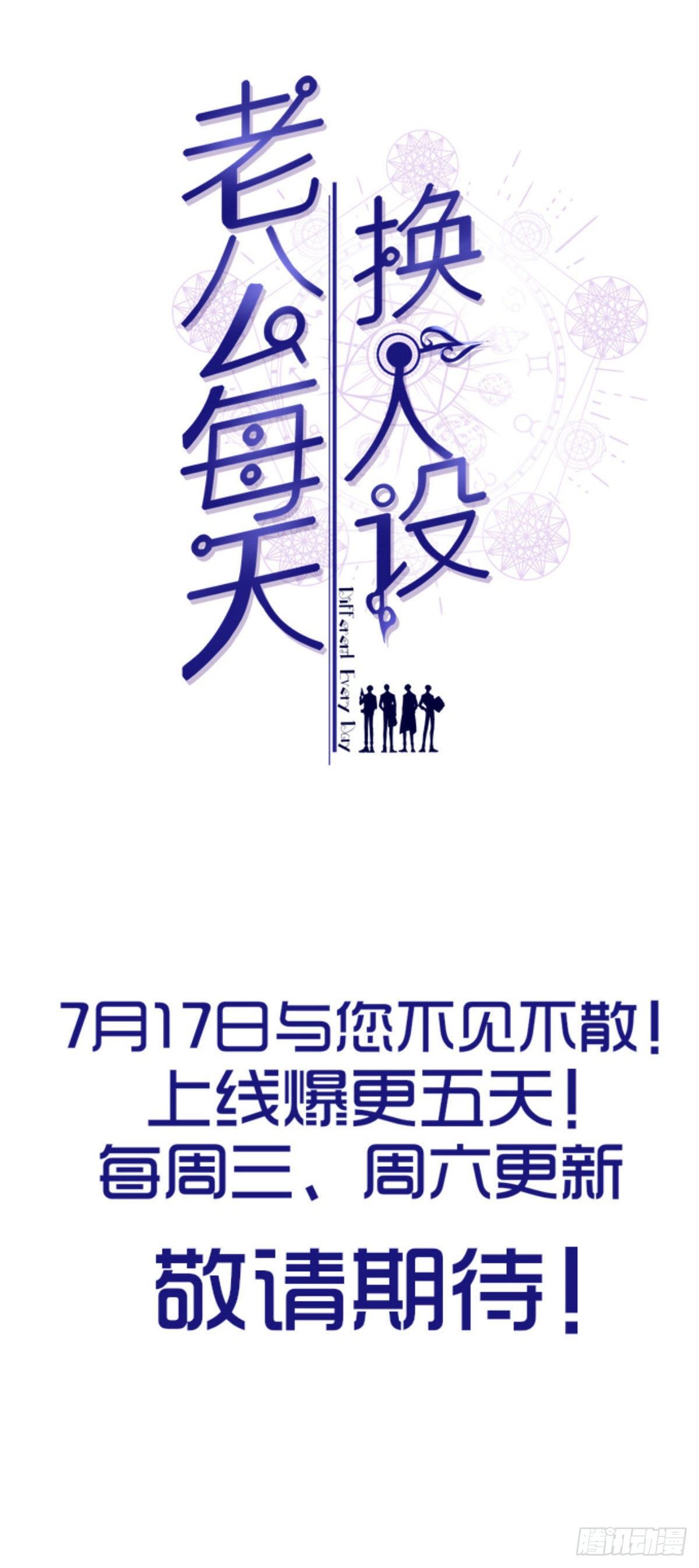 老公每天换人设韩漫全集-人物档案无删减无遮挡章节图片 