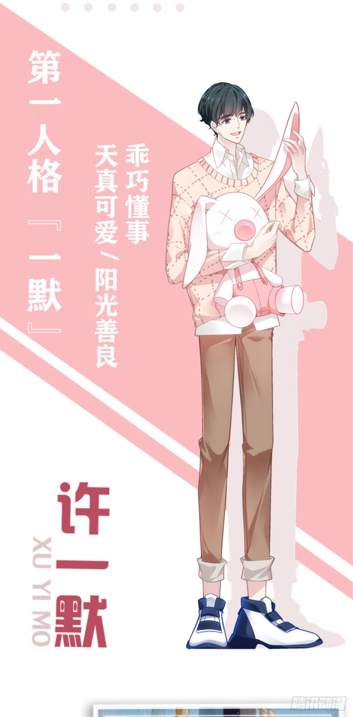 老公每天换人设韩漫全集-人物档案无删减无遮挡章节图片 