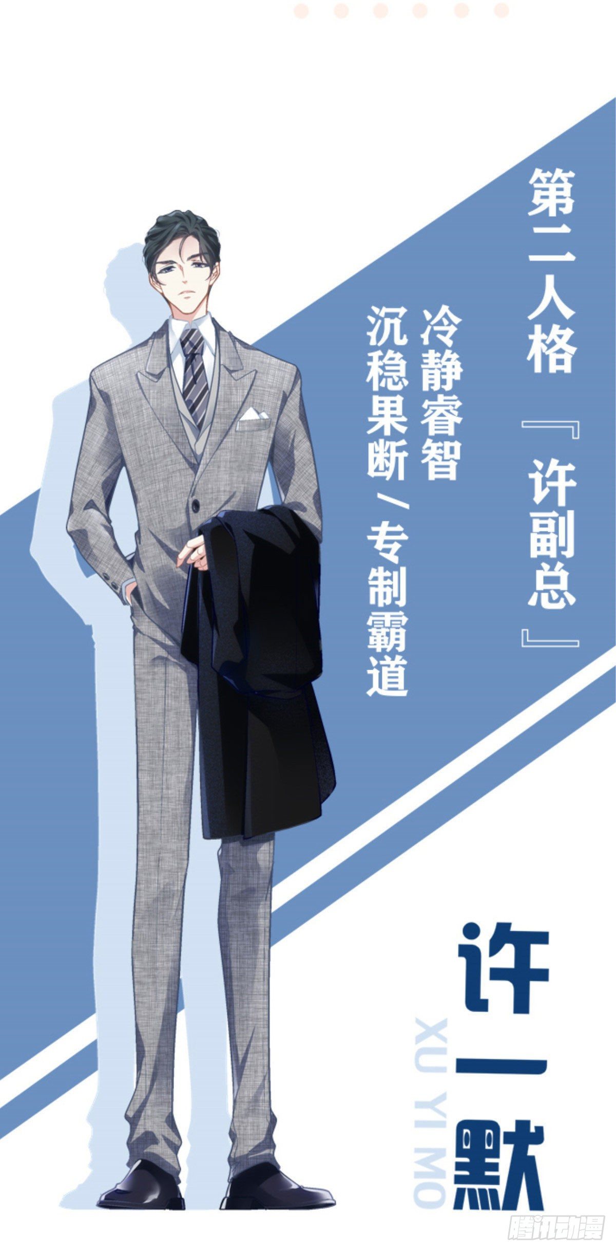 老公每天换人设韩漫全集-人物档案无删减无遮挡章节图片 