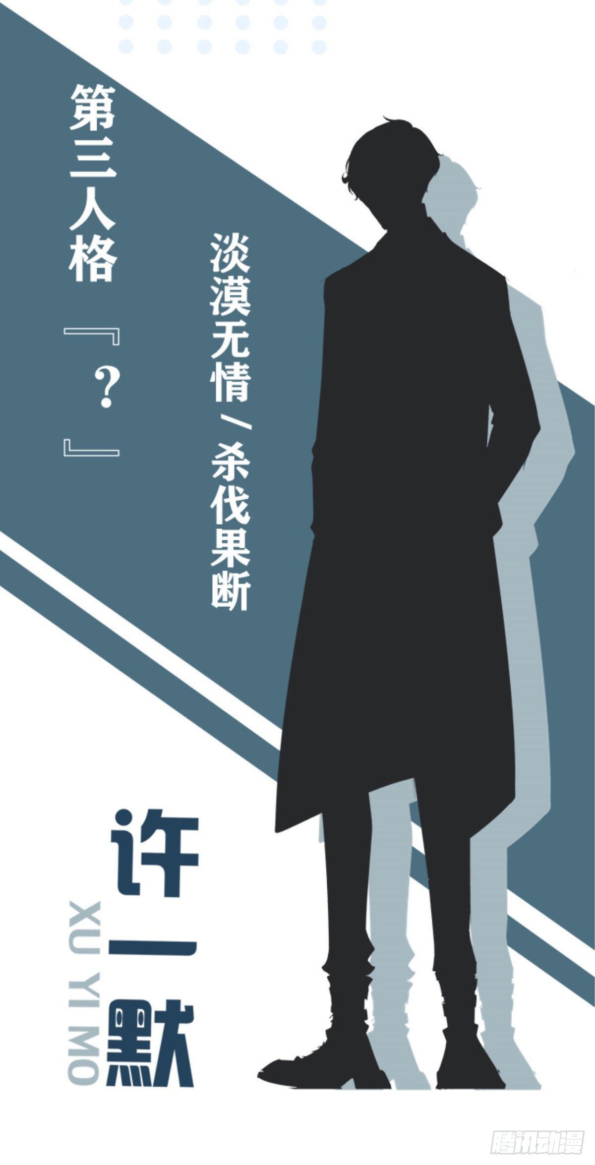 老公每天换人设韩漫全集-人物档案无删减无遮挡章节图片 