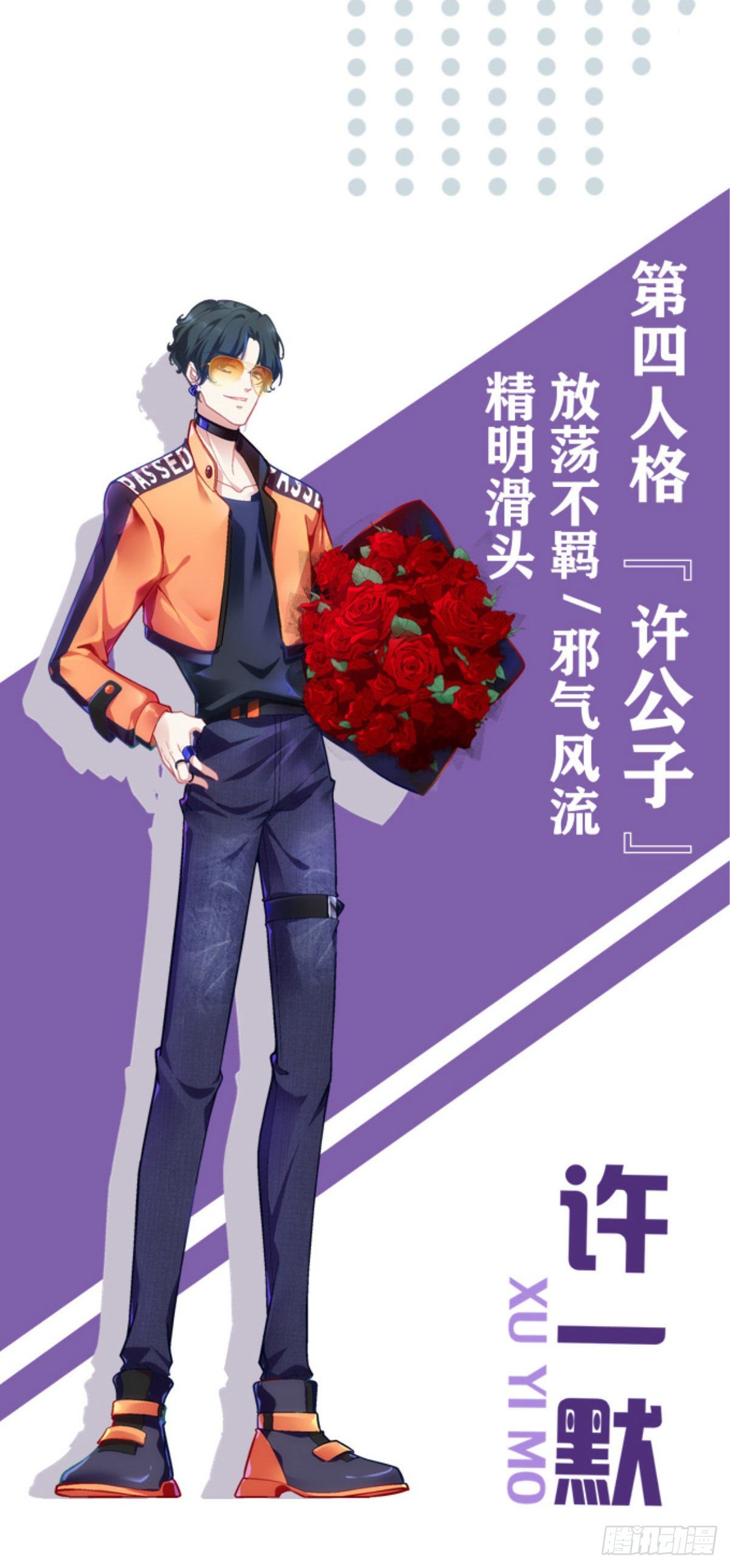 老公每天换人设韩漫全集-人物档案无删减无遮挡章节图片 