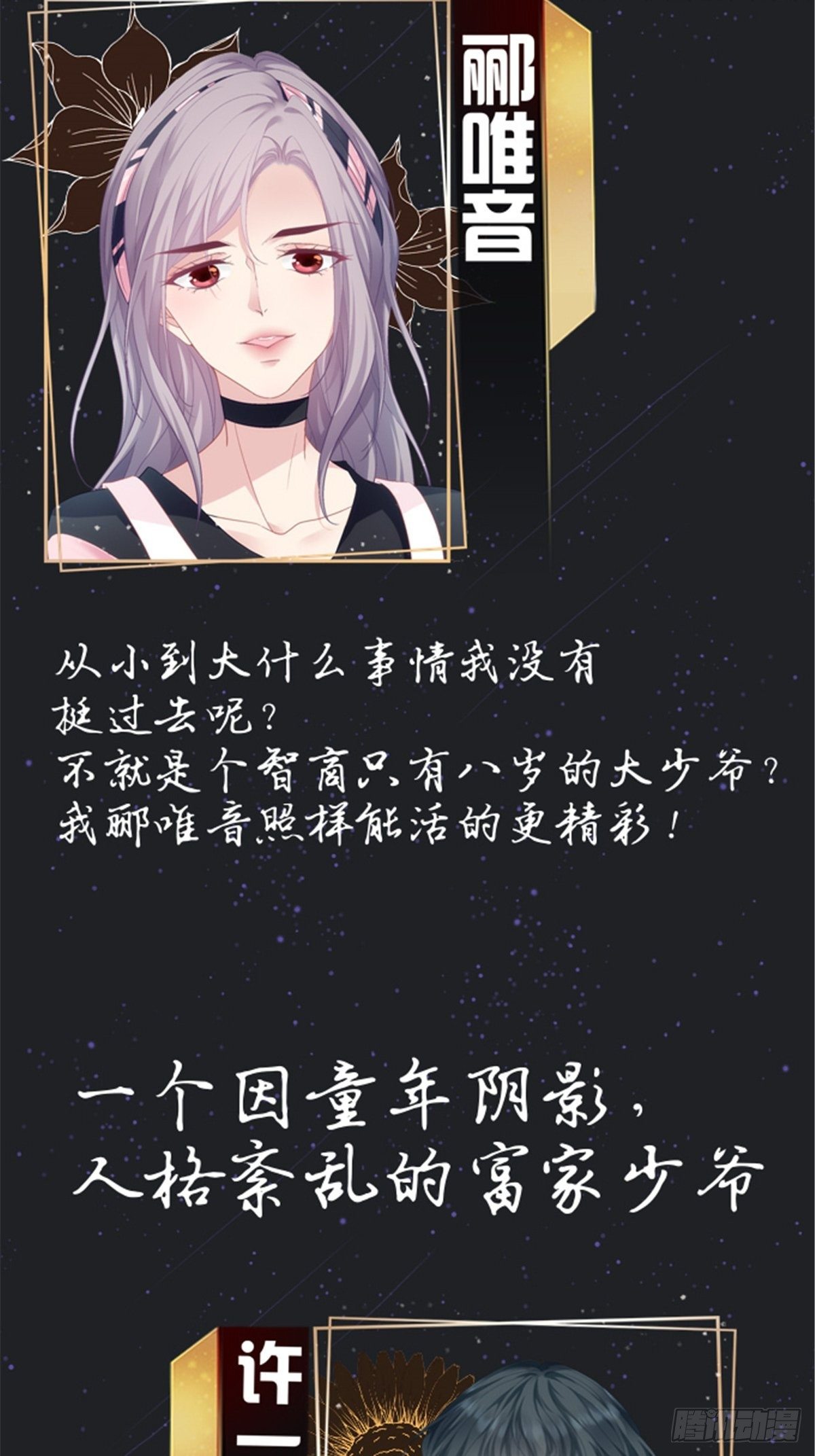 老公每天换人设韩漫全集-预热无删减无遮挡章节图片 