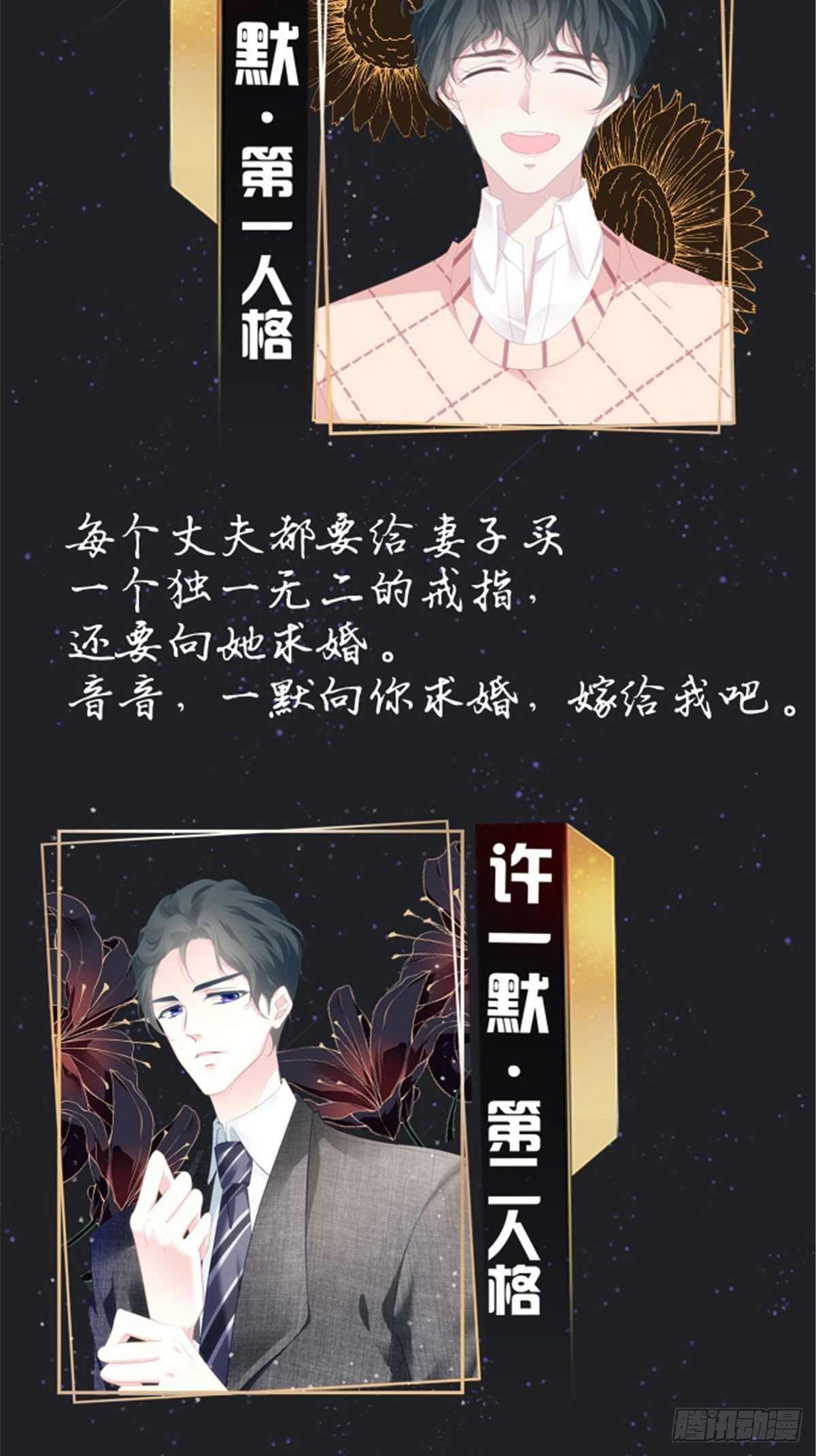 老公每天换人设韩漫全集-预热无删减无遮挡章节图片 