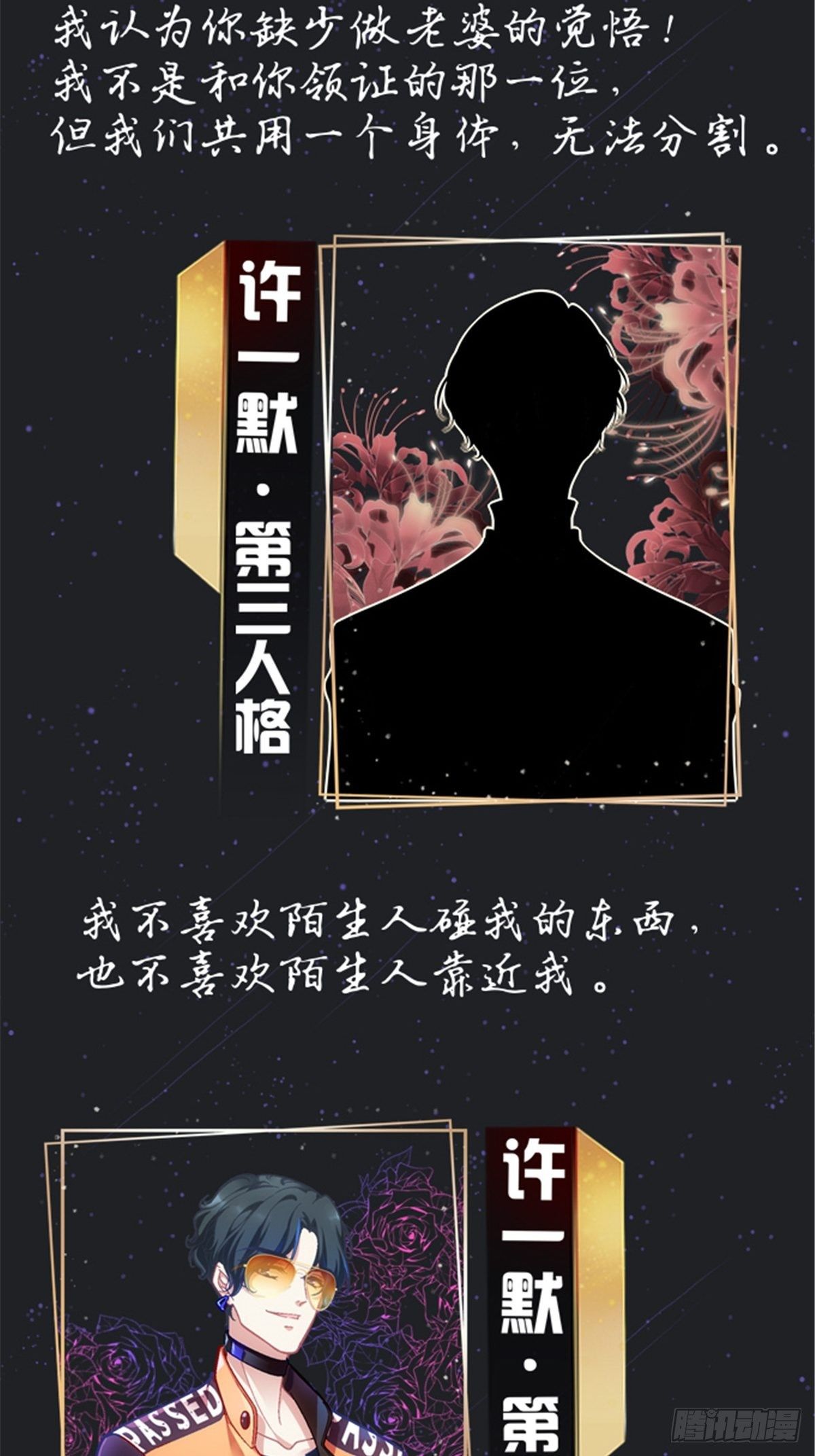 老公每天换人设韩漫全集-预热无删减无遮挡章节图片 
