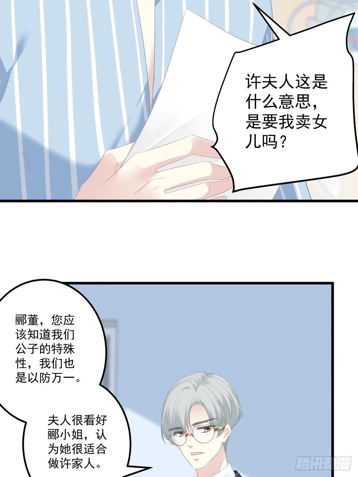 老公每天换人设韩漫全集-08无删减无遮挡章节图片 