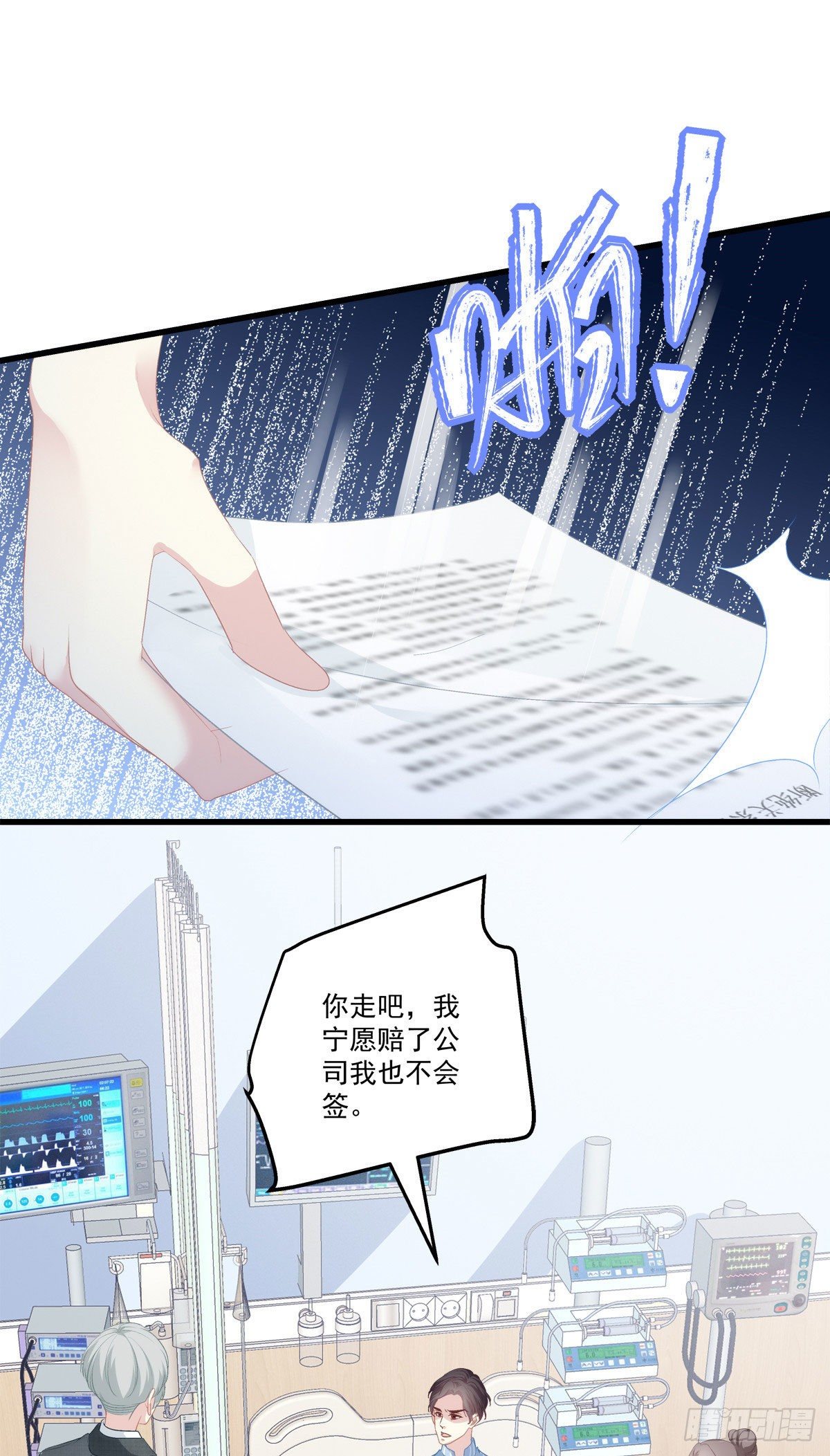 老公每天换人设韩漫全集-08无删减无遮挡章节图片 