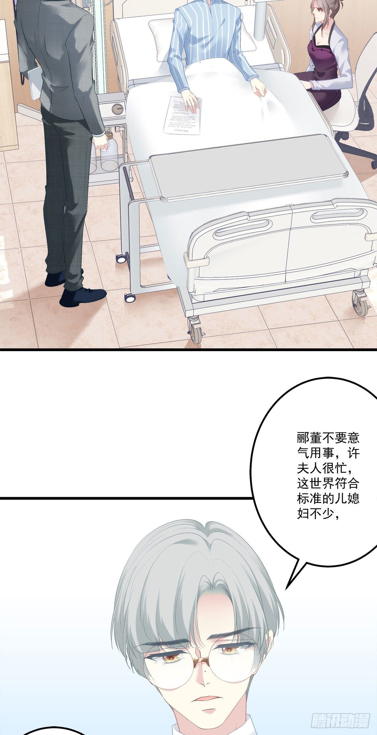 老公每天换人设韩漫全集-08无删减无遮挡章节图片 