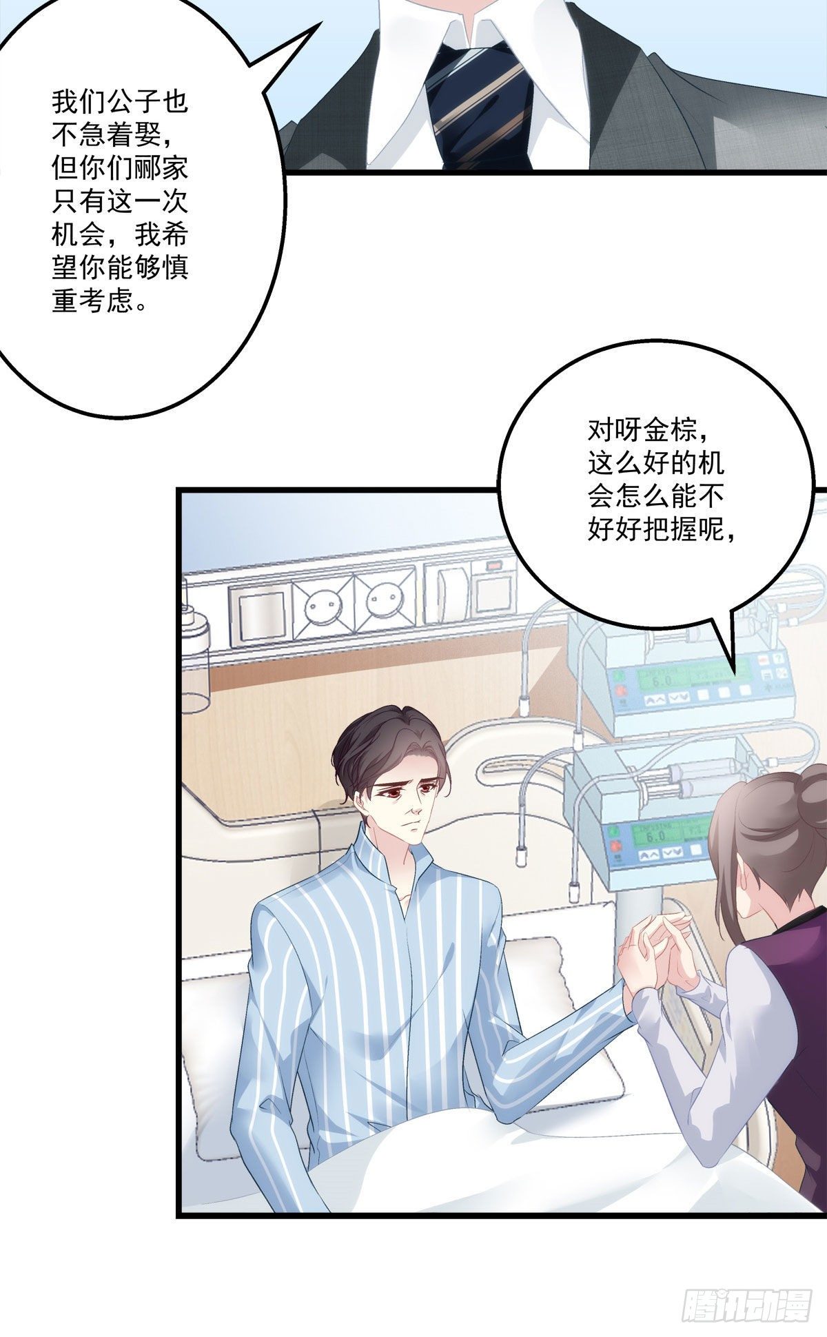 老公每天换人设韩漫全集-08无删减无遮挡章节图片 