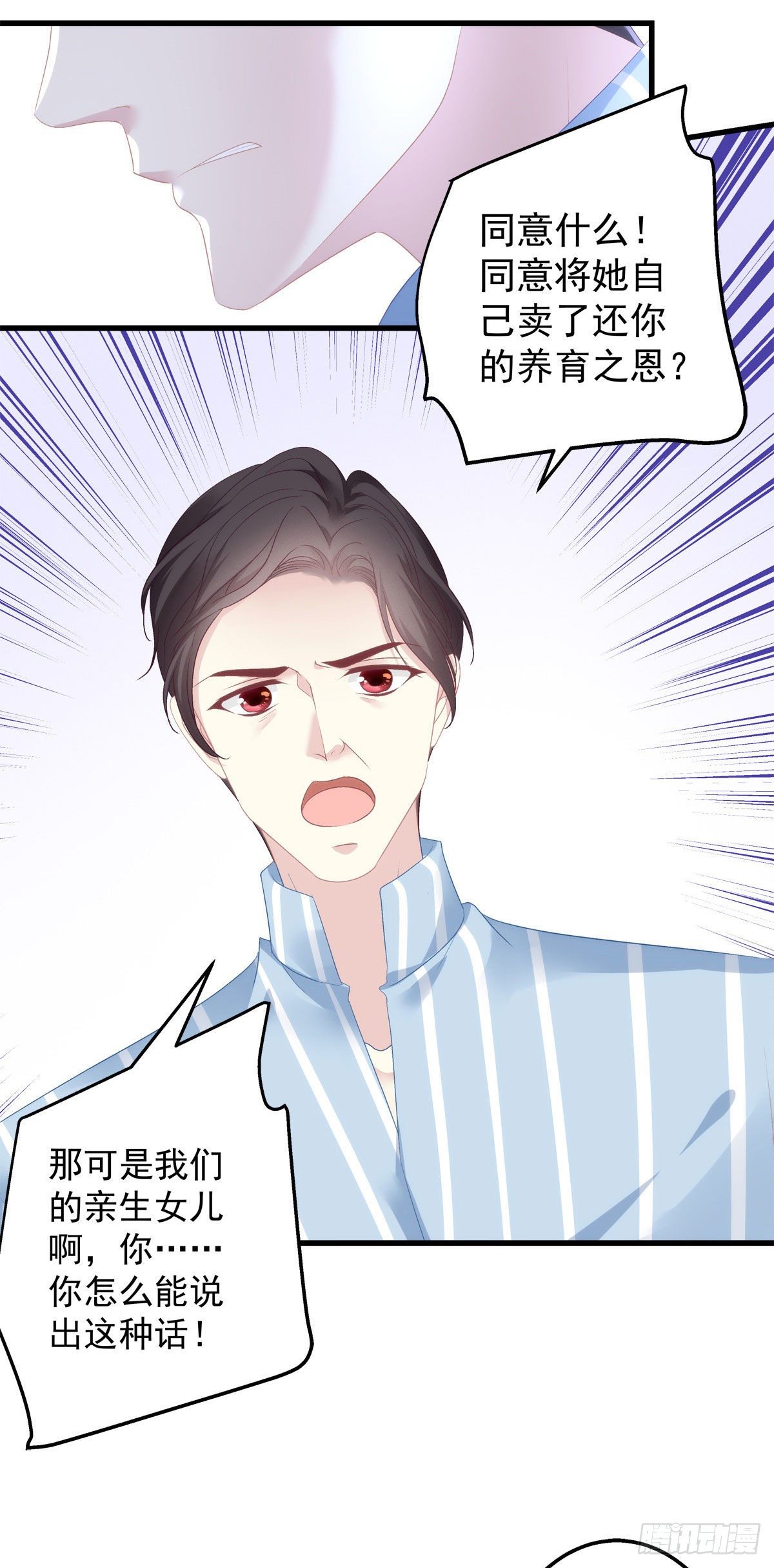 老公每天换人设韩漫全集-08无删减无遮挡章节图片 
