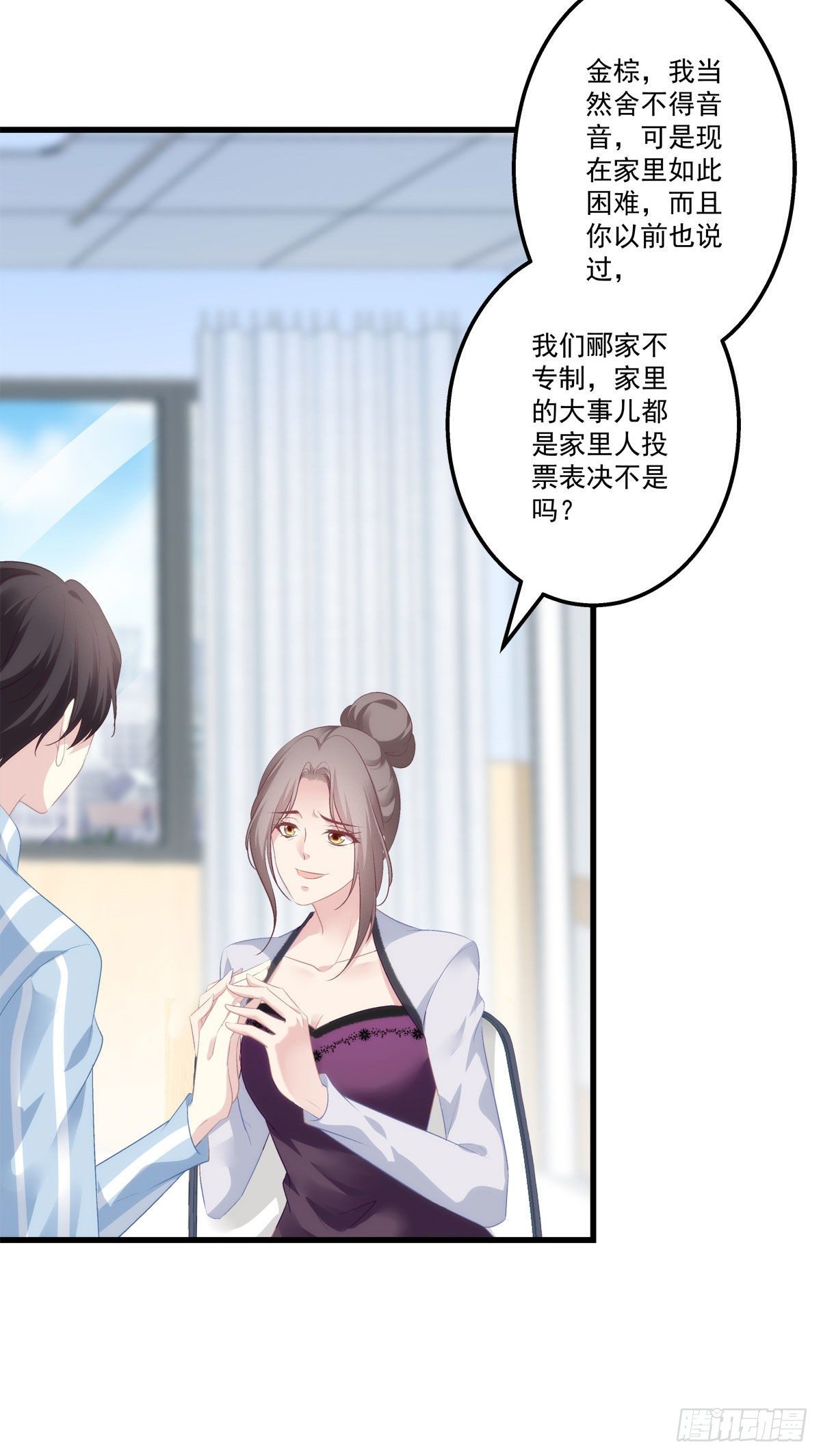 老公每天换人设韩漫全集-08无删减无遮挡章节图片 