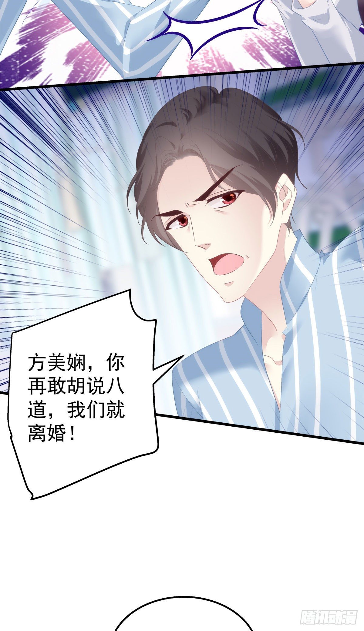 老公每天换人设韩漫全集-08无删减无遮挡章节图片 