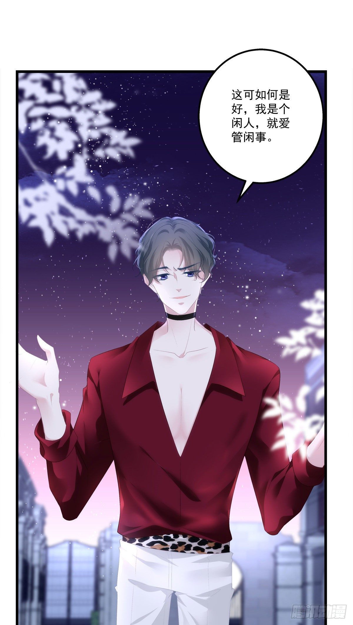 老公每天换人设韩漫全集-08无删减无遮挡章节图片 