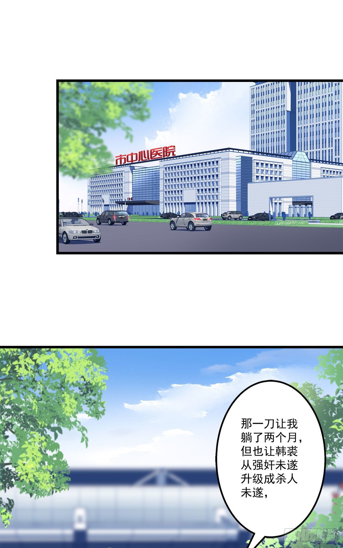老公每天换人设韩漫全集-09无删减无遮挡章节图片 