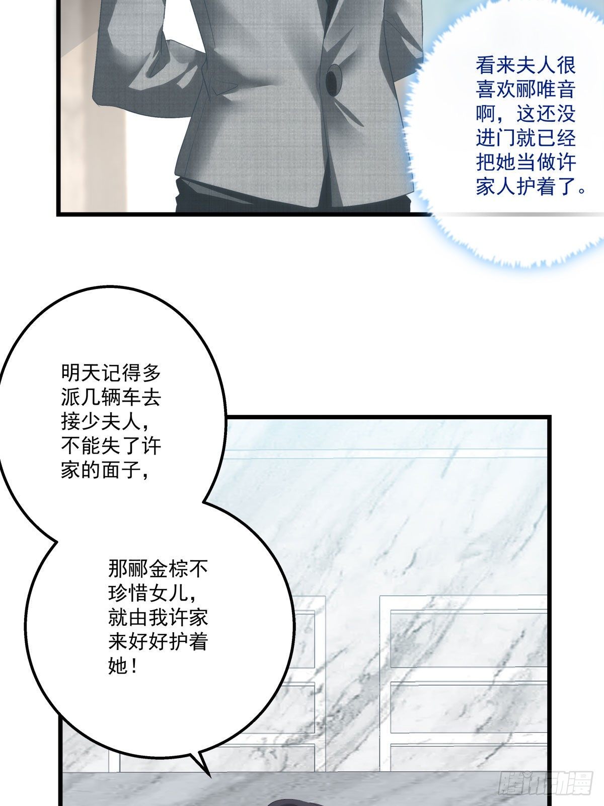 老公每天换人设韩漫全集-09无删减无遮挡章节图片 