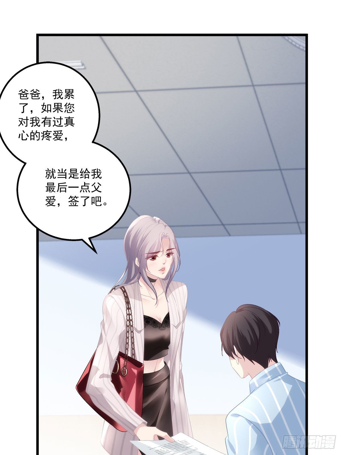 老公每天换人设韩漫全集-09无删减无遮挡章节图片 