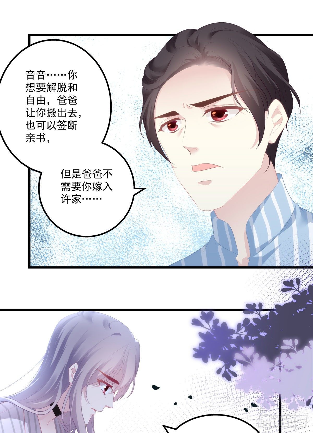 老公每天换人设韩漫全集-09无删减无遮挡章节图片 