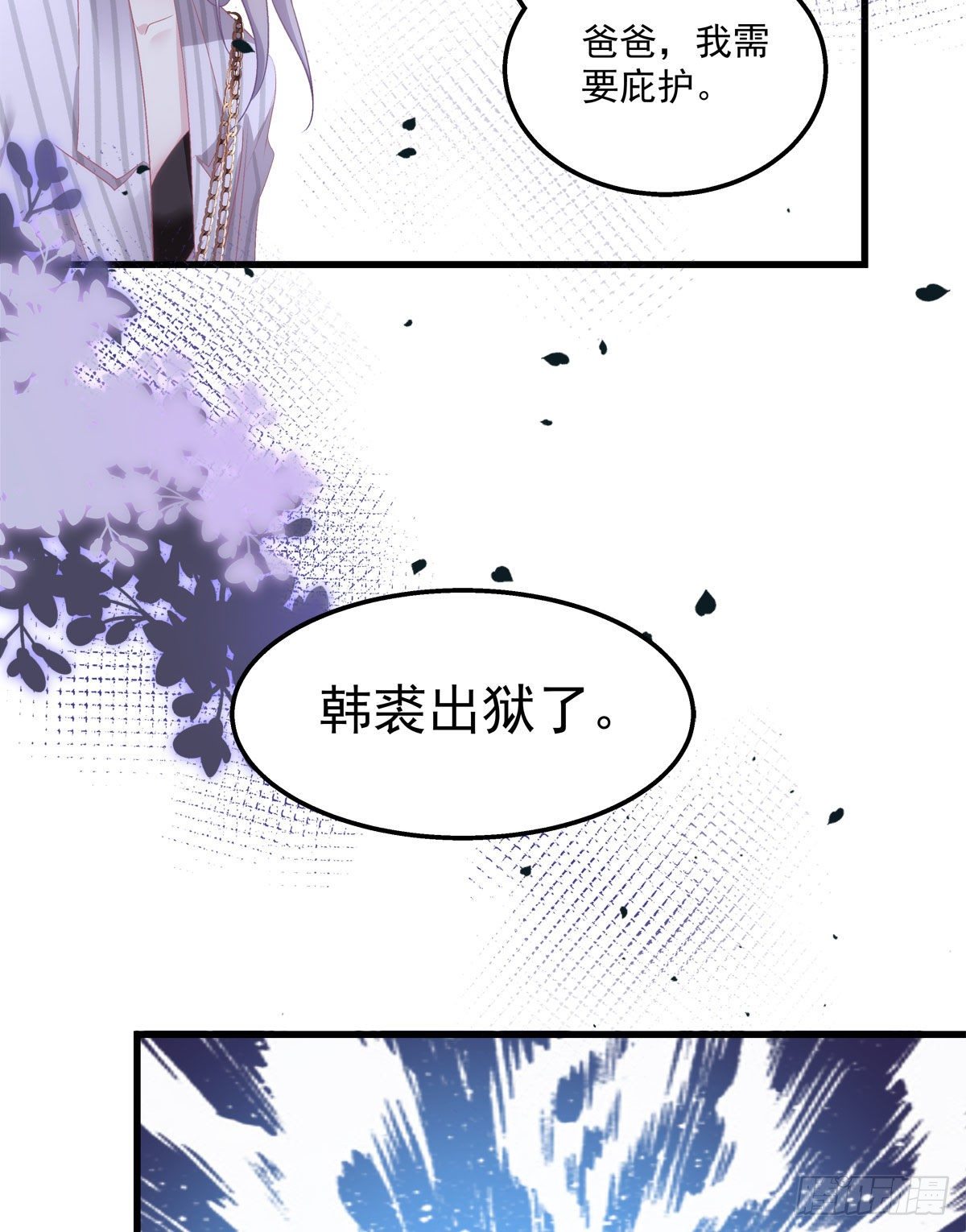 老公每天换人设韩漫全集-09无删减无遮挡章节图片 