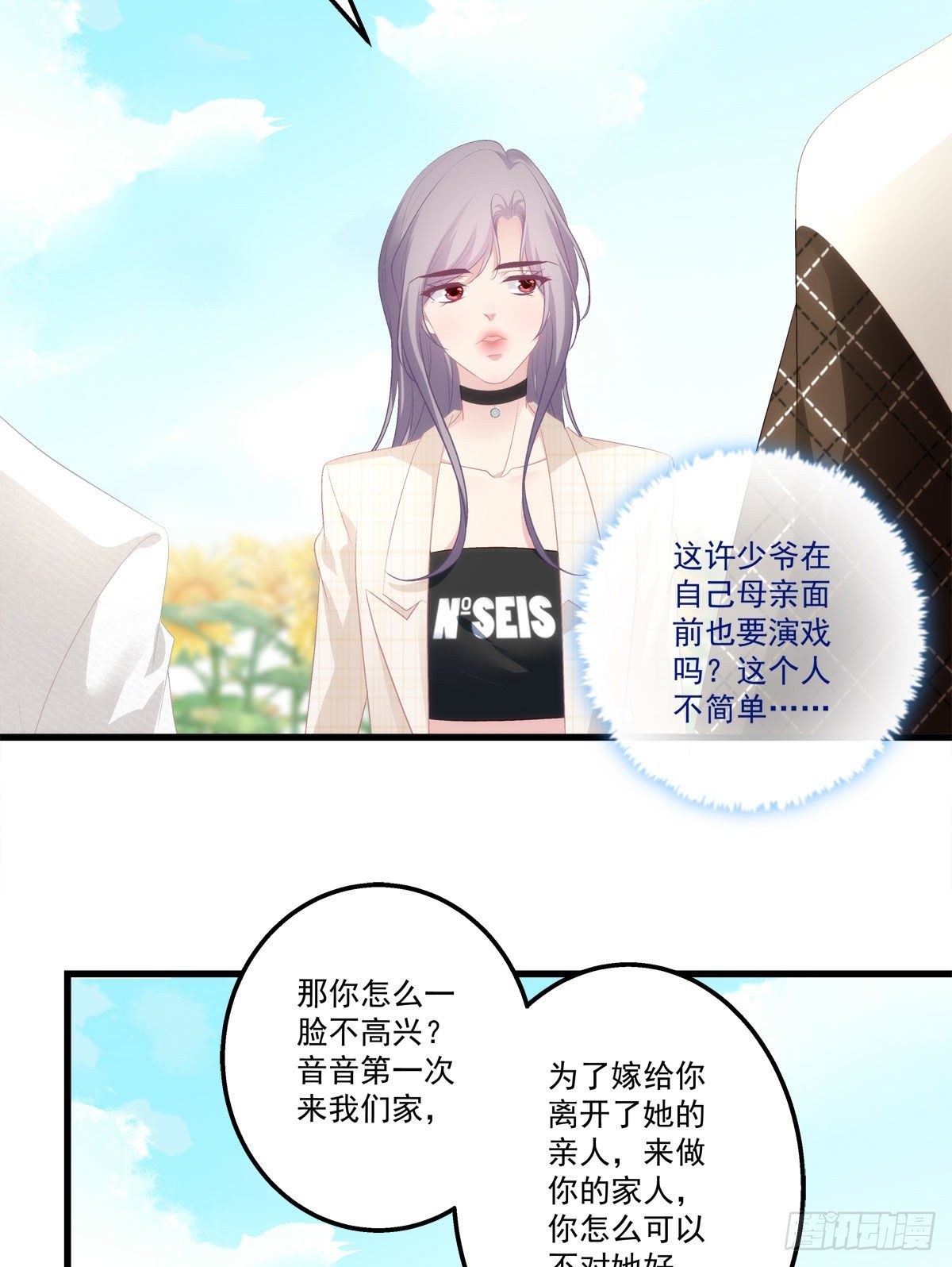 老公每天换人设韩漫全集-10无删减无遮挡章节图片 