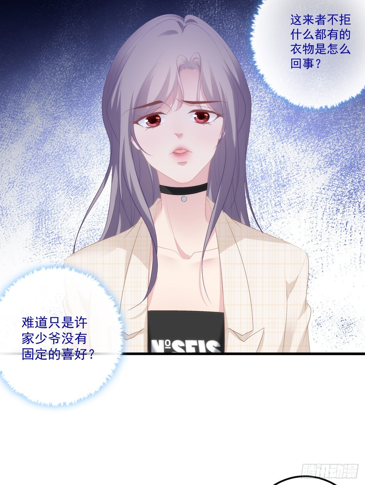 老公每天换人设韩漫全集-10无删减无遮挡章节图片 