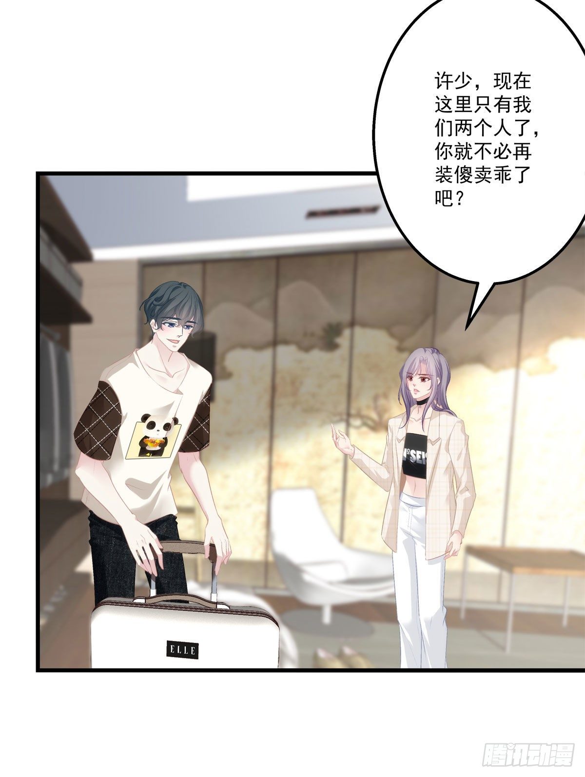 老公每天换人设韩漫全集-10无删减无遮挡章节图片 