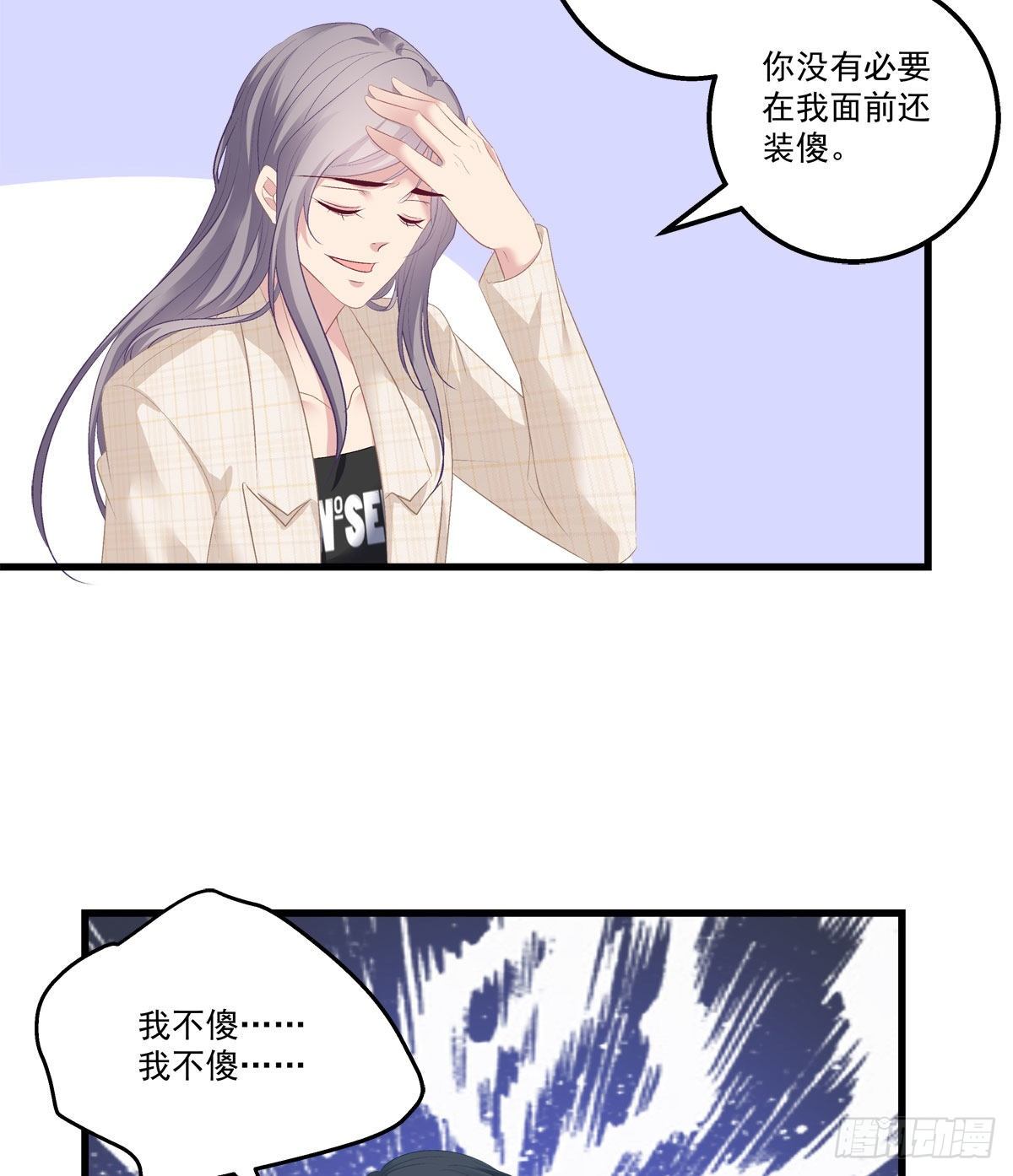老公每天换人设韩漫全集-10无删减无遮挡章节图片 