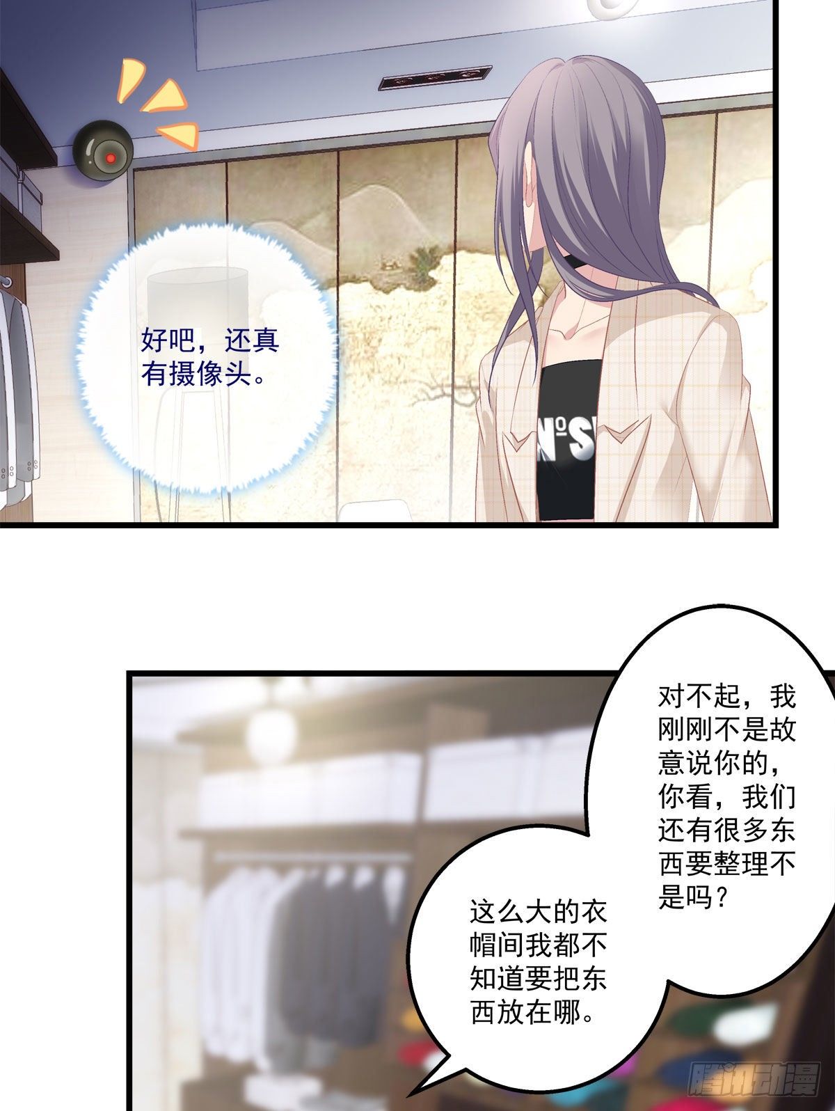 老公每天换人设韩漫全集-10无删减无遮挡章节图片 
