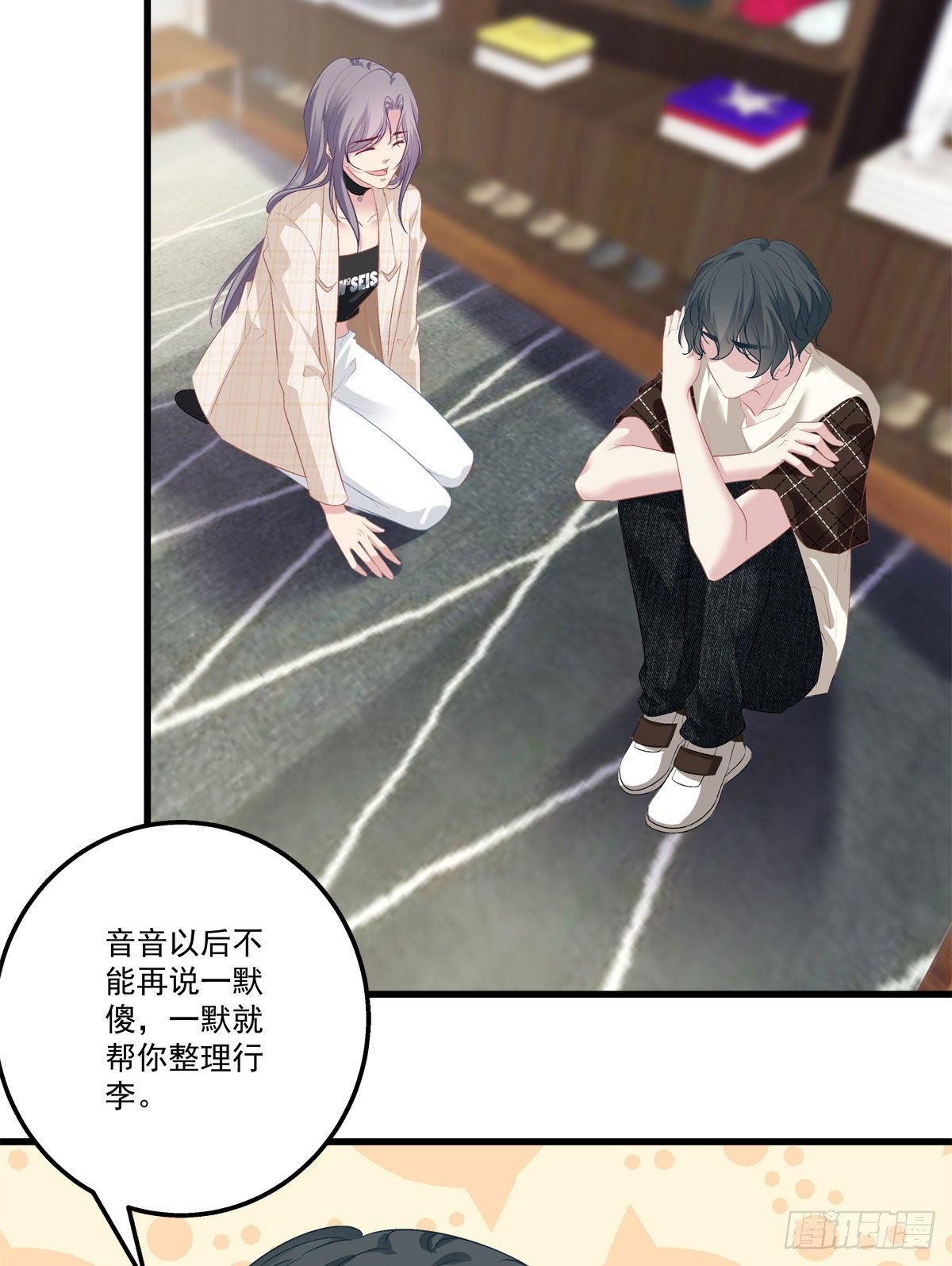 老公每天换人设韩漫全集-10无删减无遮挡章节图片 