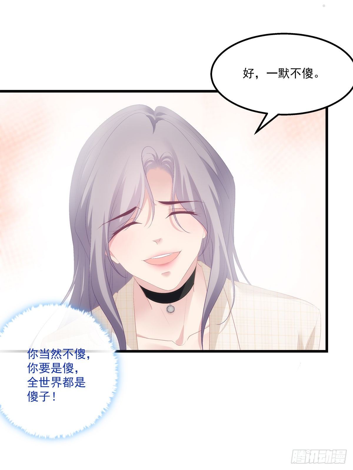 老公每天换人设韩漫全集-10无删减无遮挡章节图片 