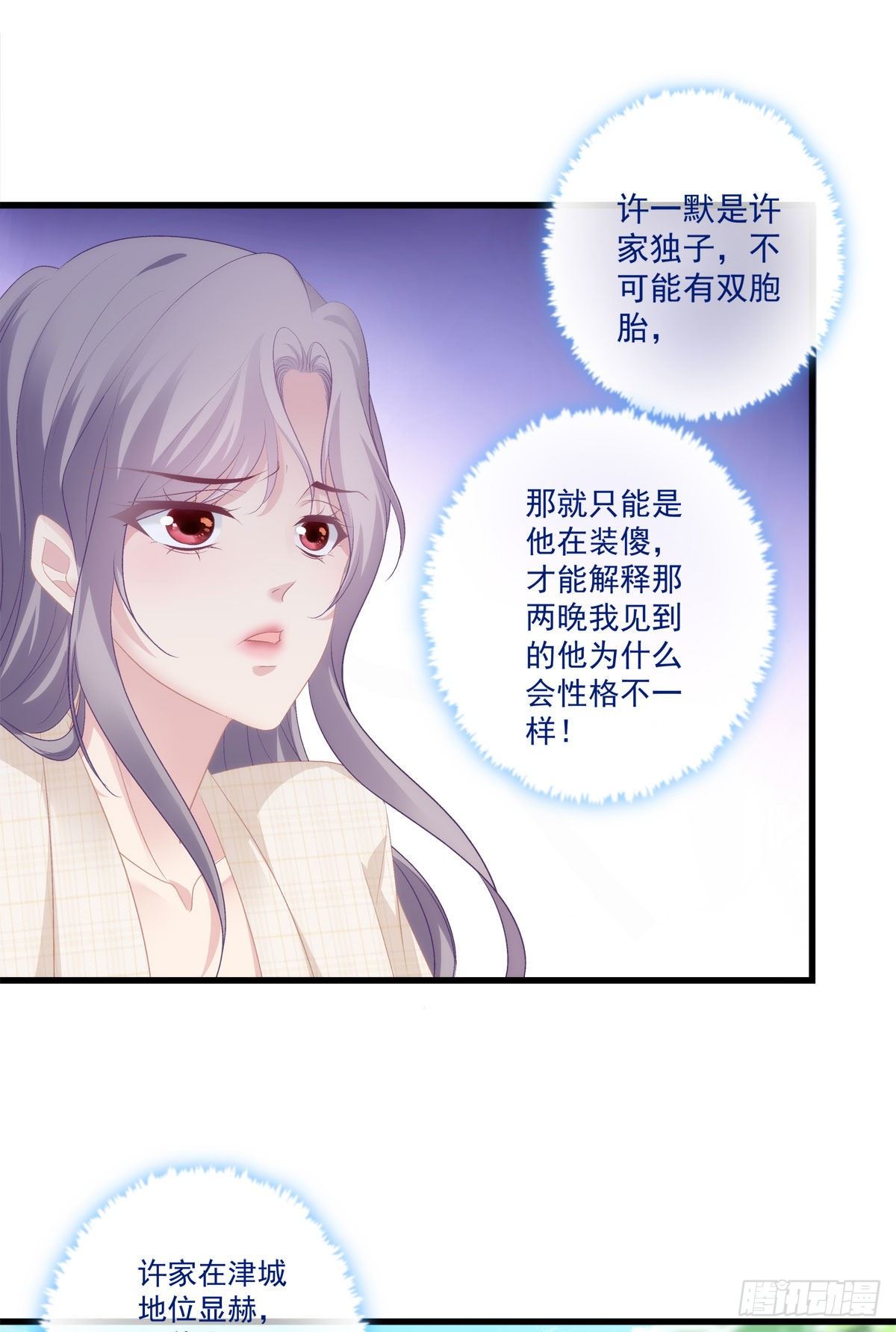 老公每天换人设韩漫全集-10无删减无遮挡章节图片 