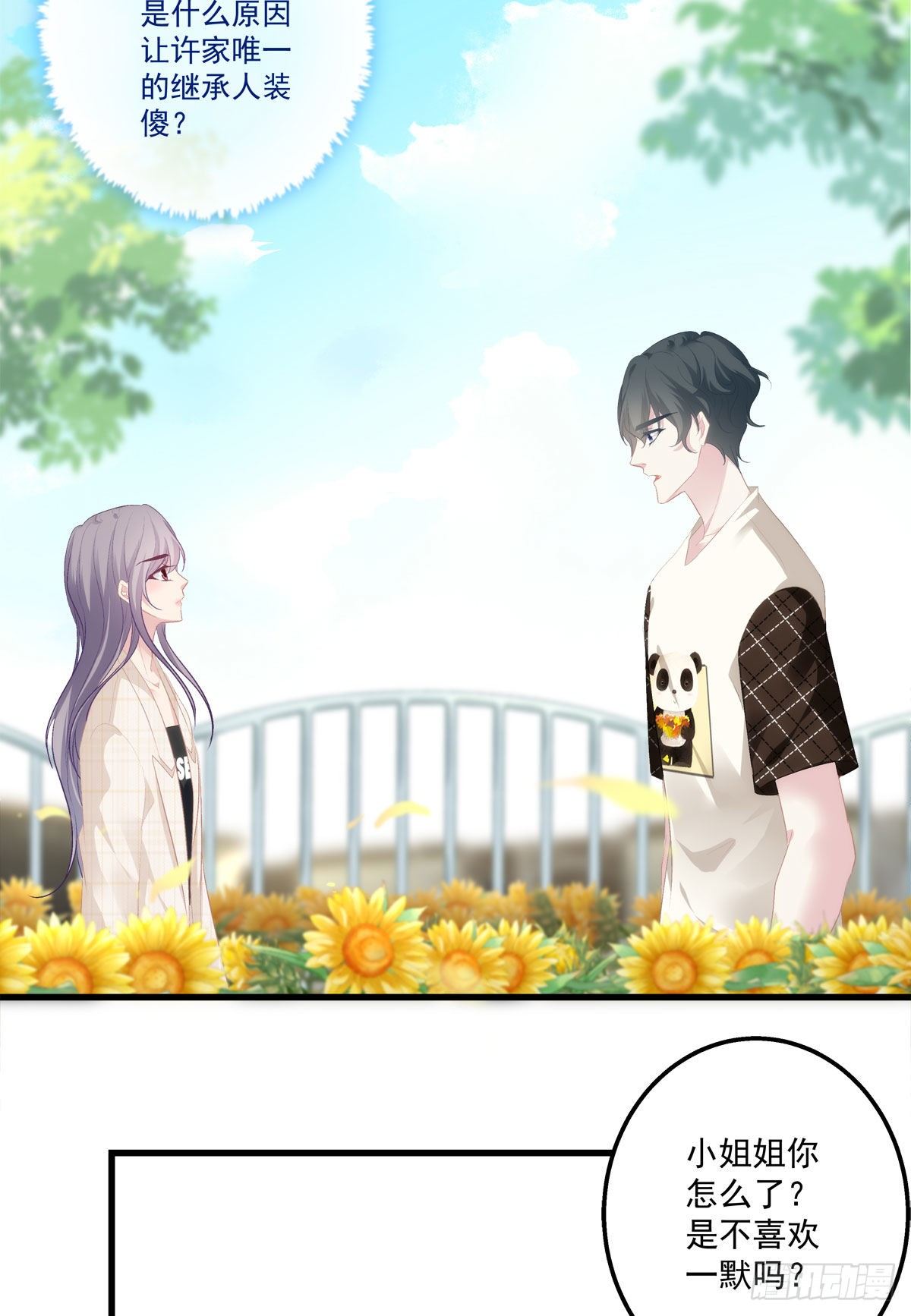 老公每天换人设韩漫全集-10无删减无遮挡章节图片 