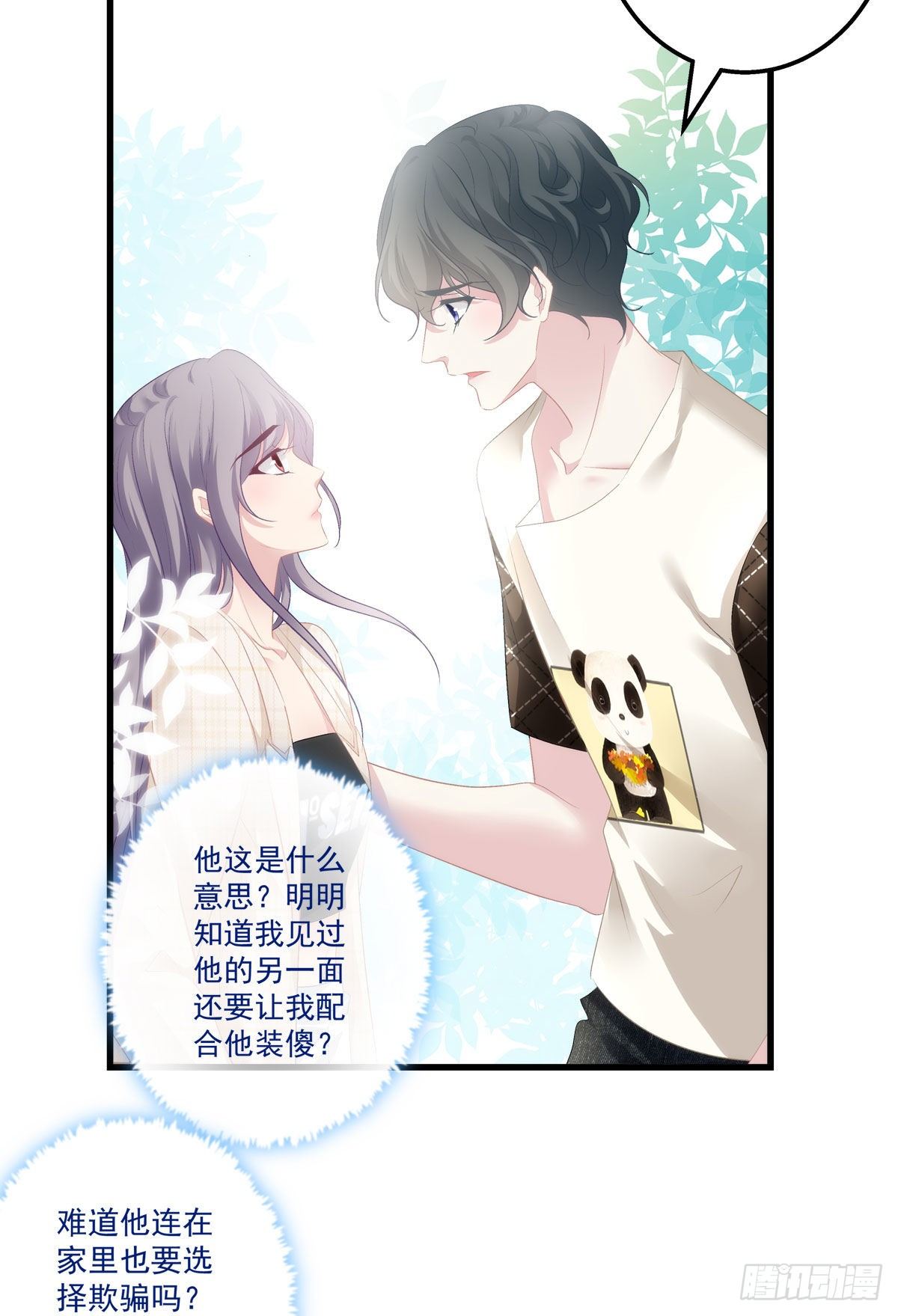老公每天换人设韩漫全集-10无删减无遮挡章节图片 