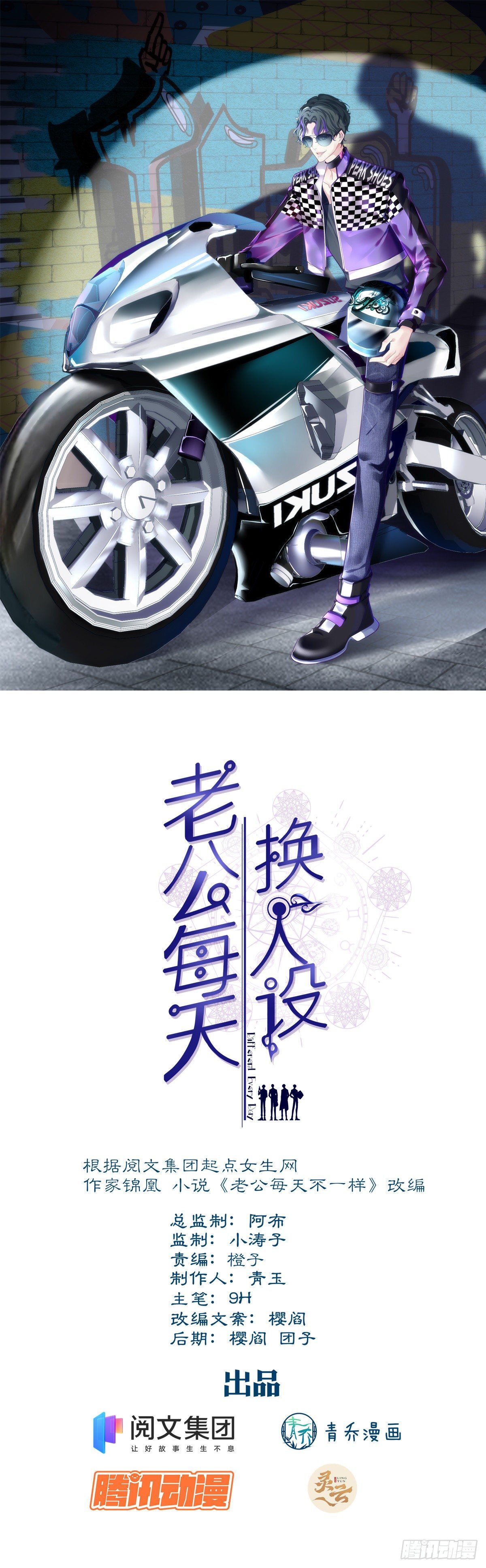 老公每天换人设韩漫全集-11无删减无遮挡章节图片 