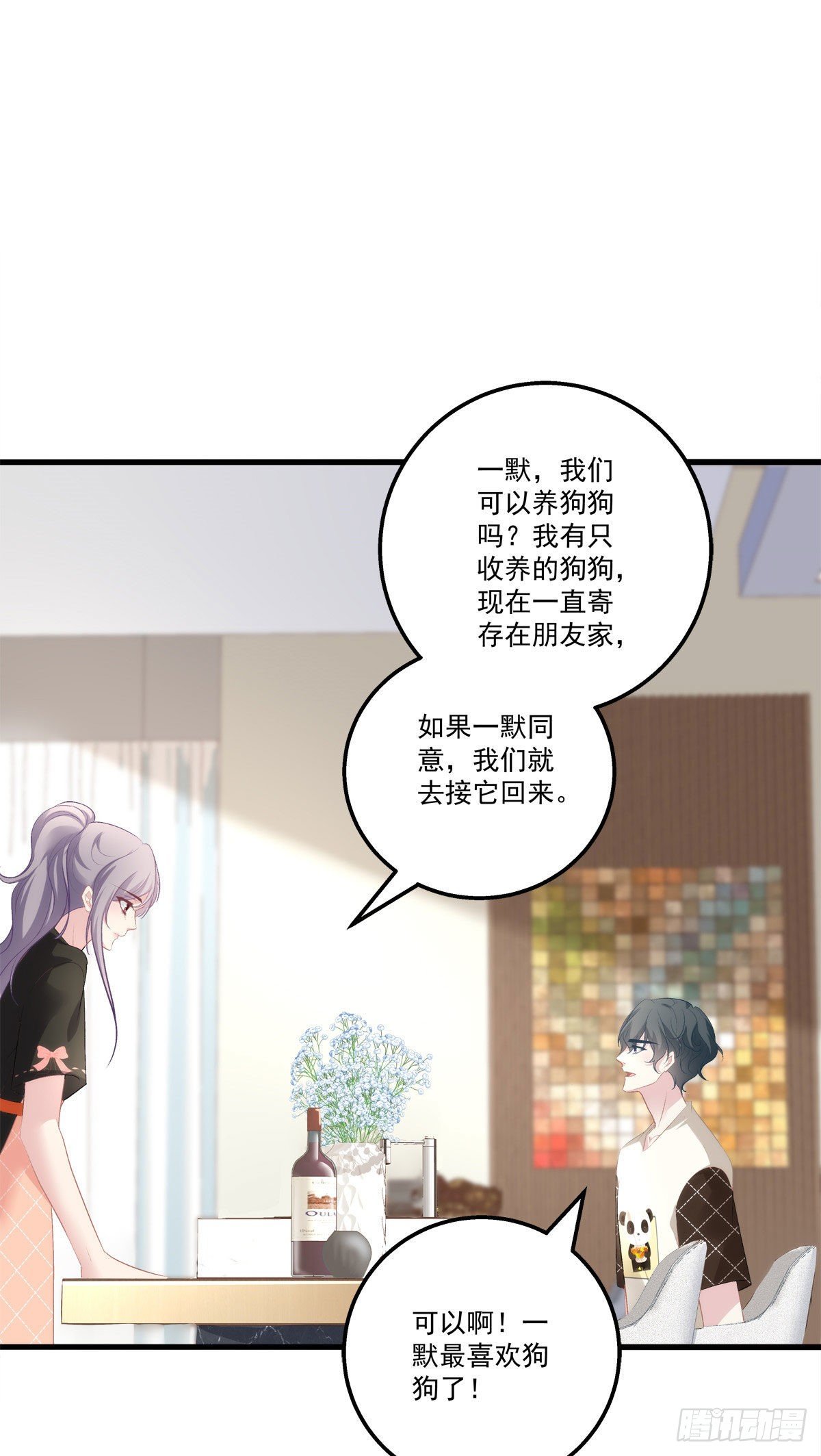 老公每天换人设韩漫全集-11无删减无遮挡章节图片 